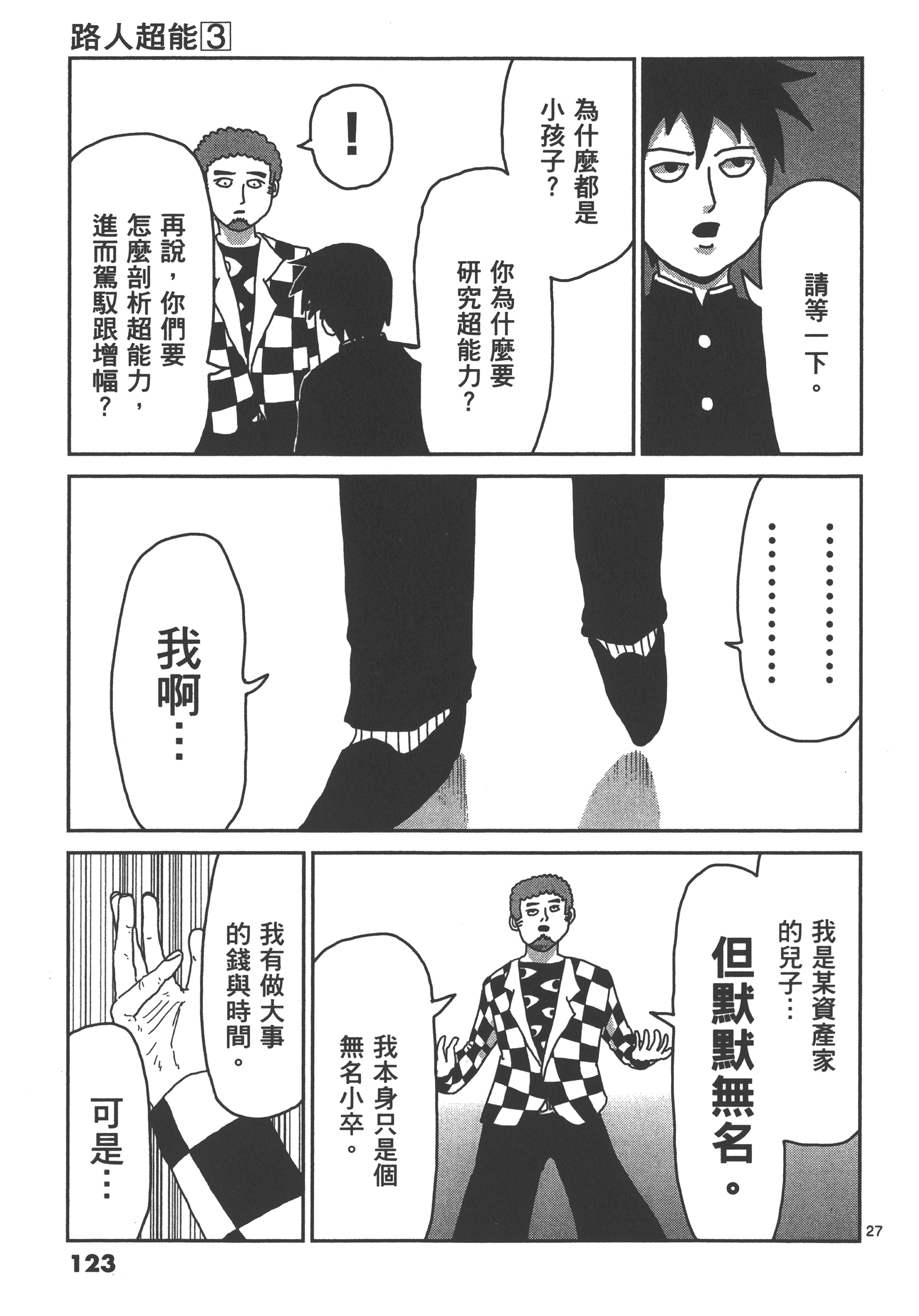 Page 127