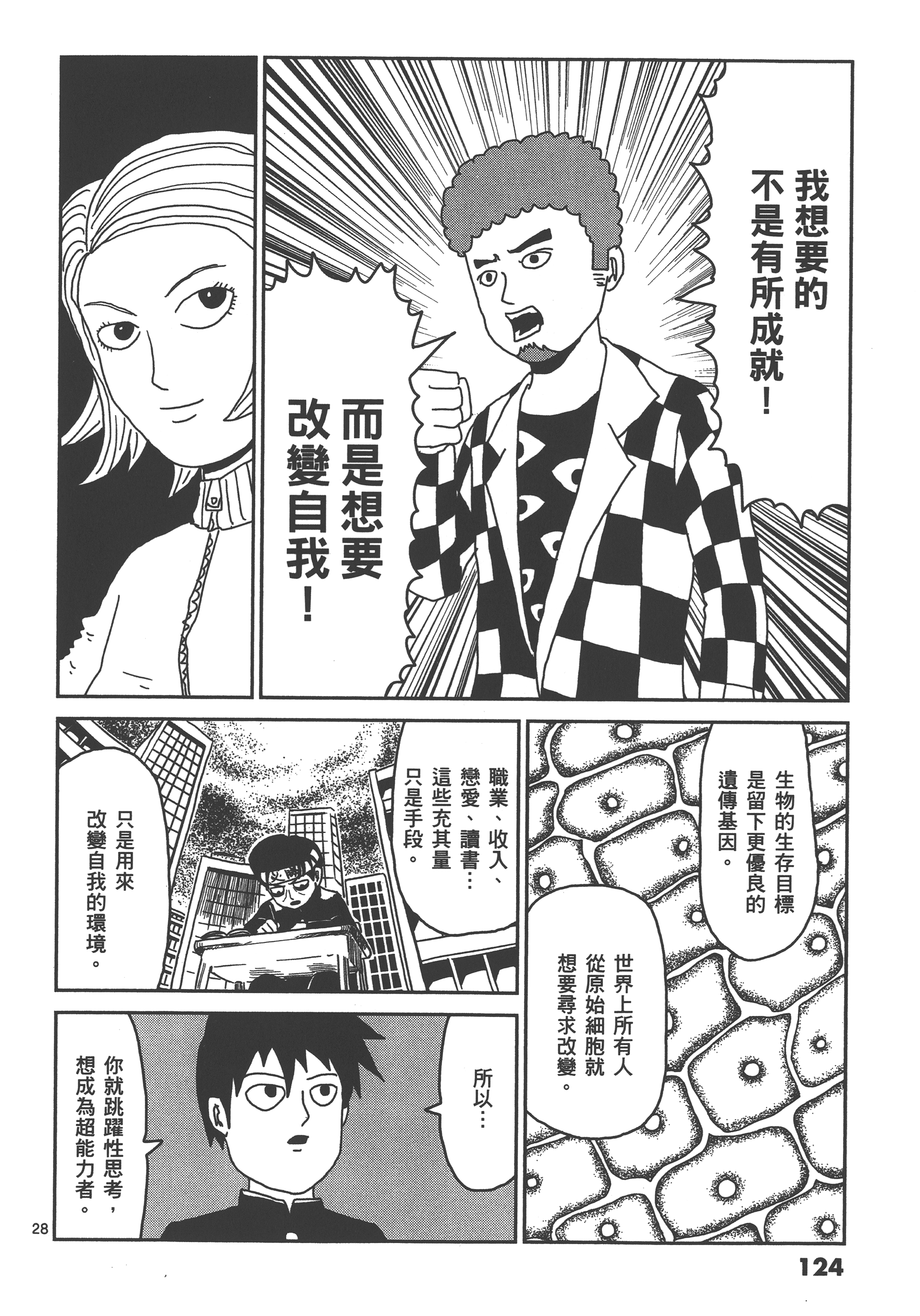 Page 128