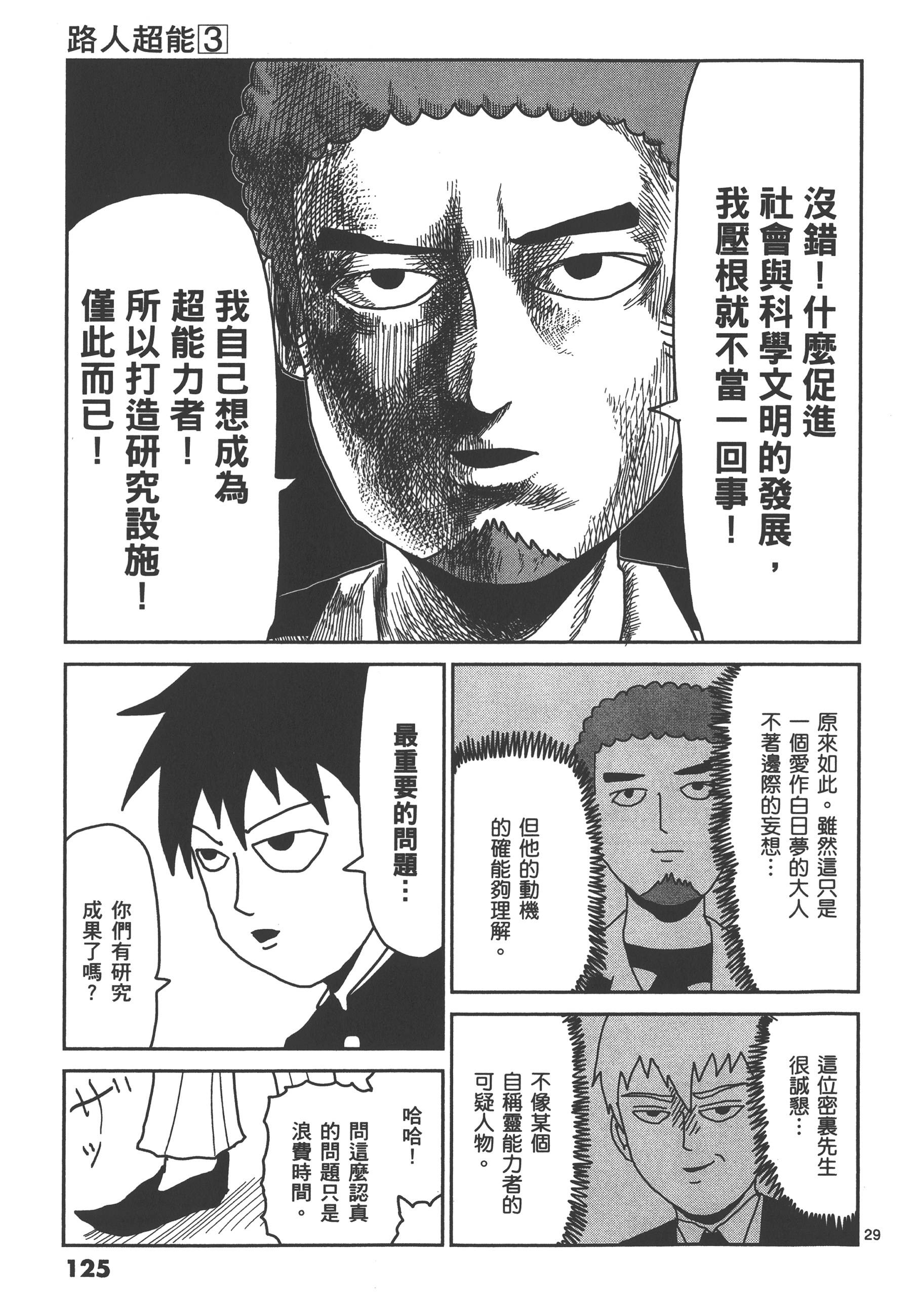 Page 129
