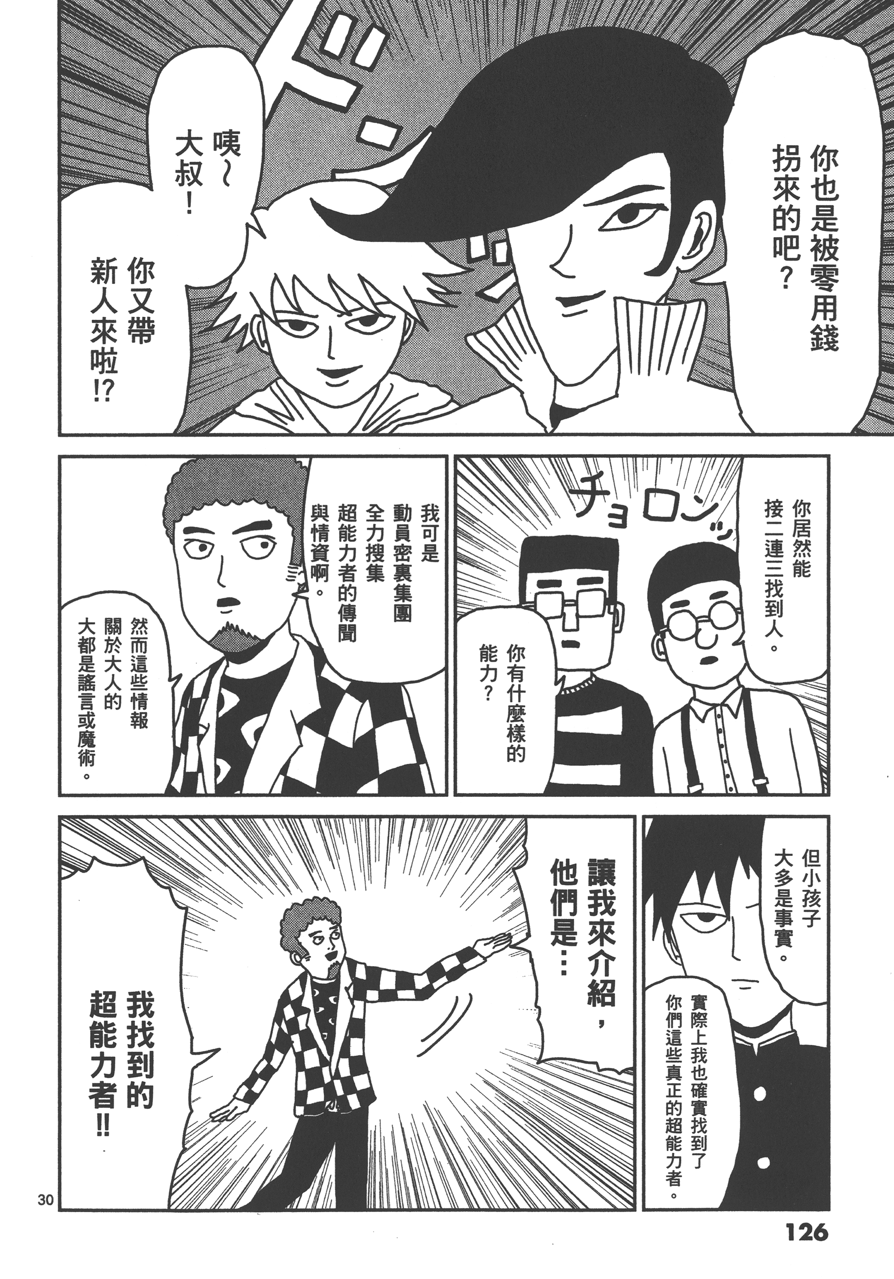 Page 130