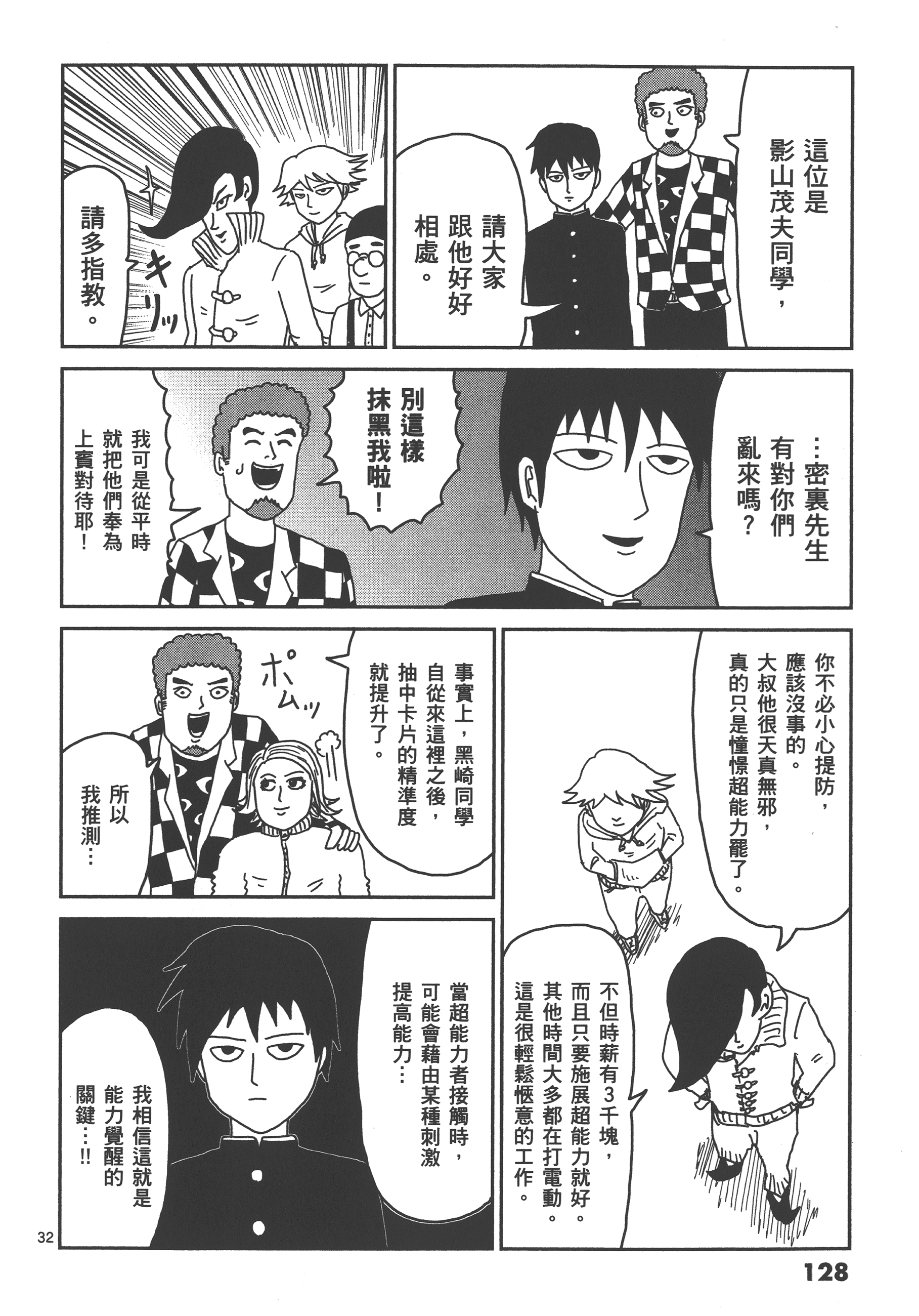 Page 132