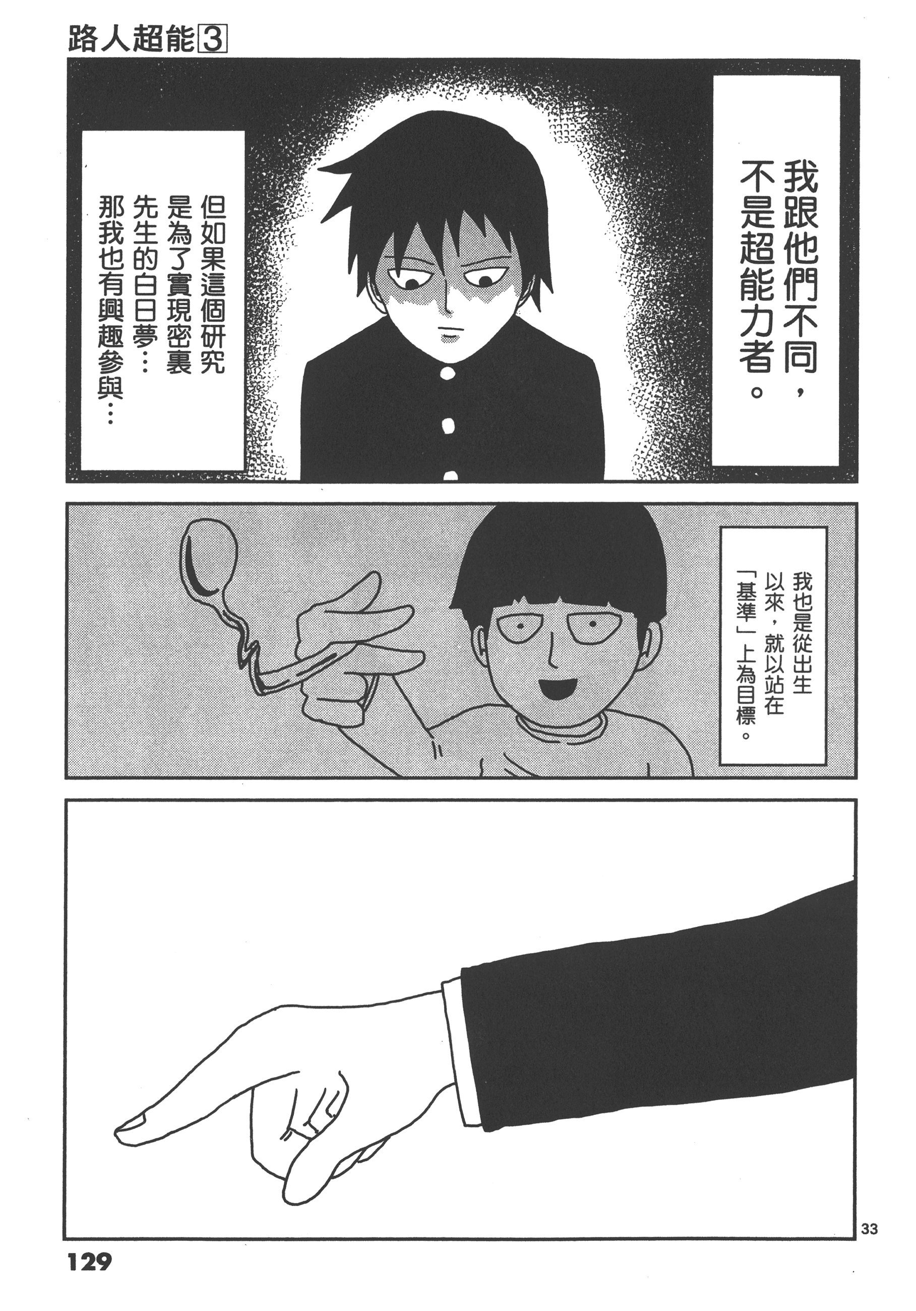 Page 133