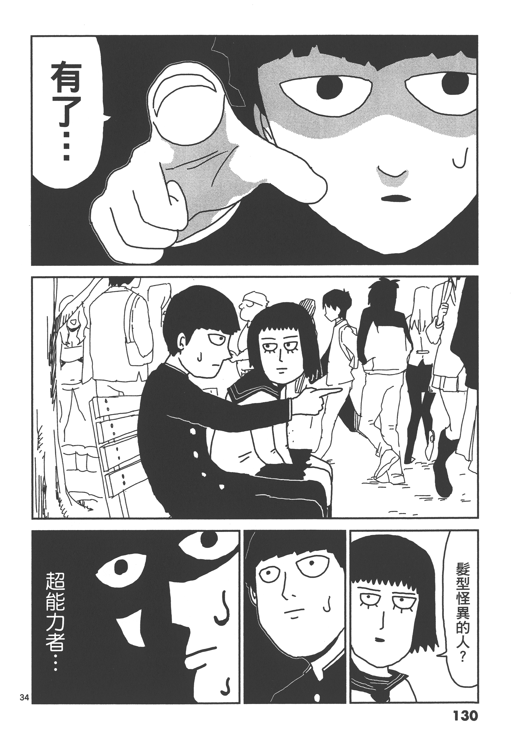 Page 134