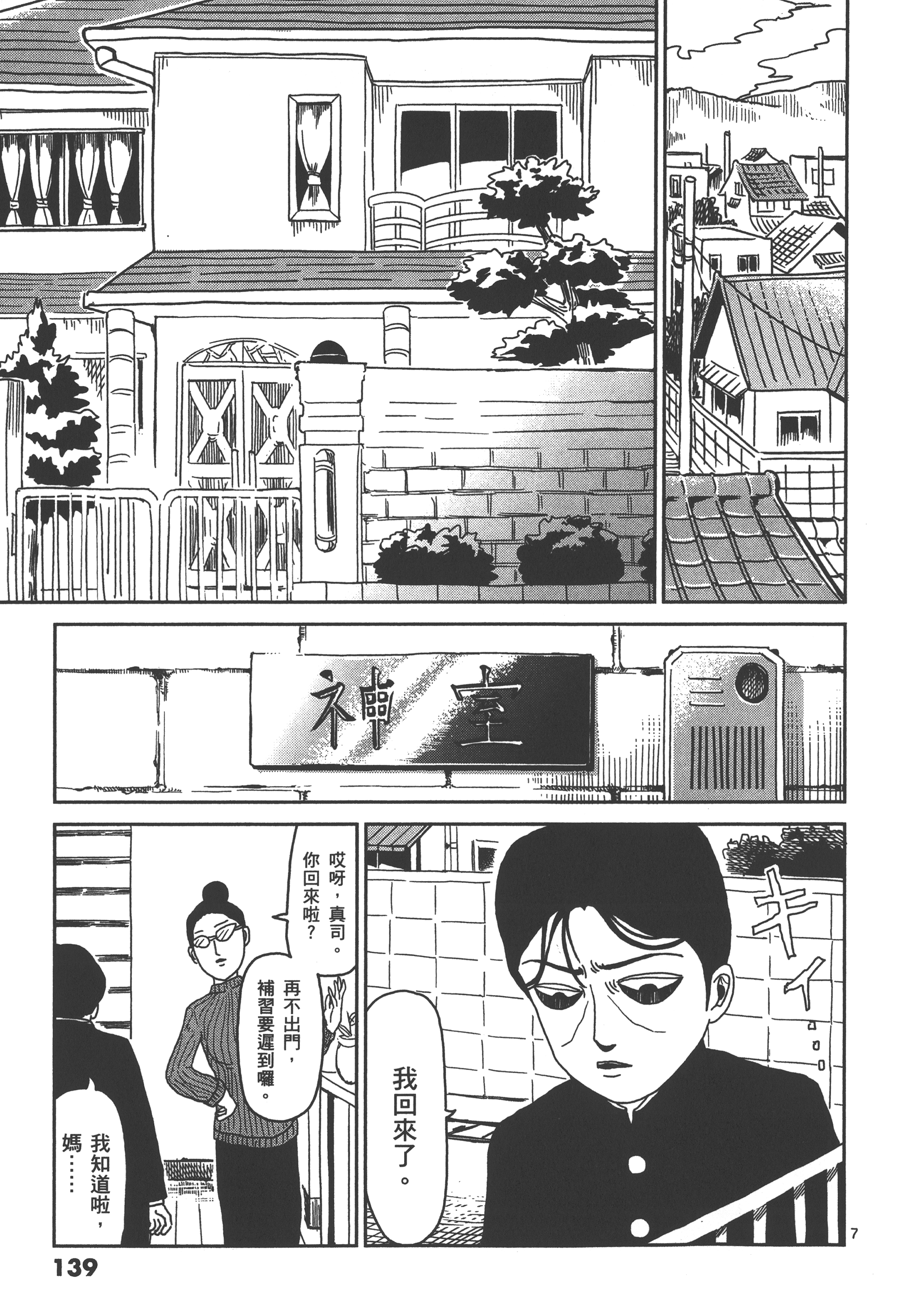Page 143