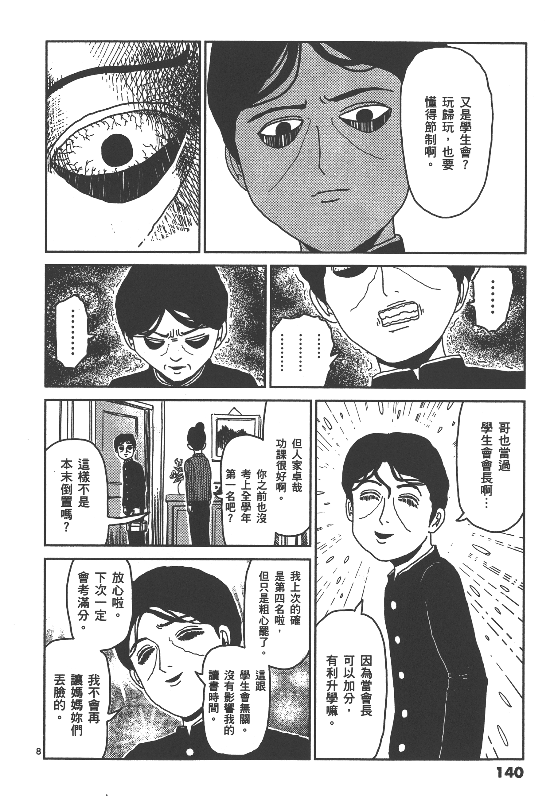 Page 144