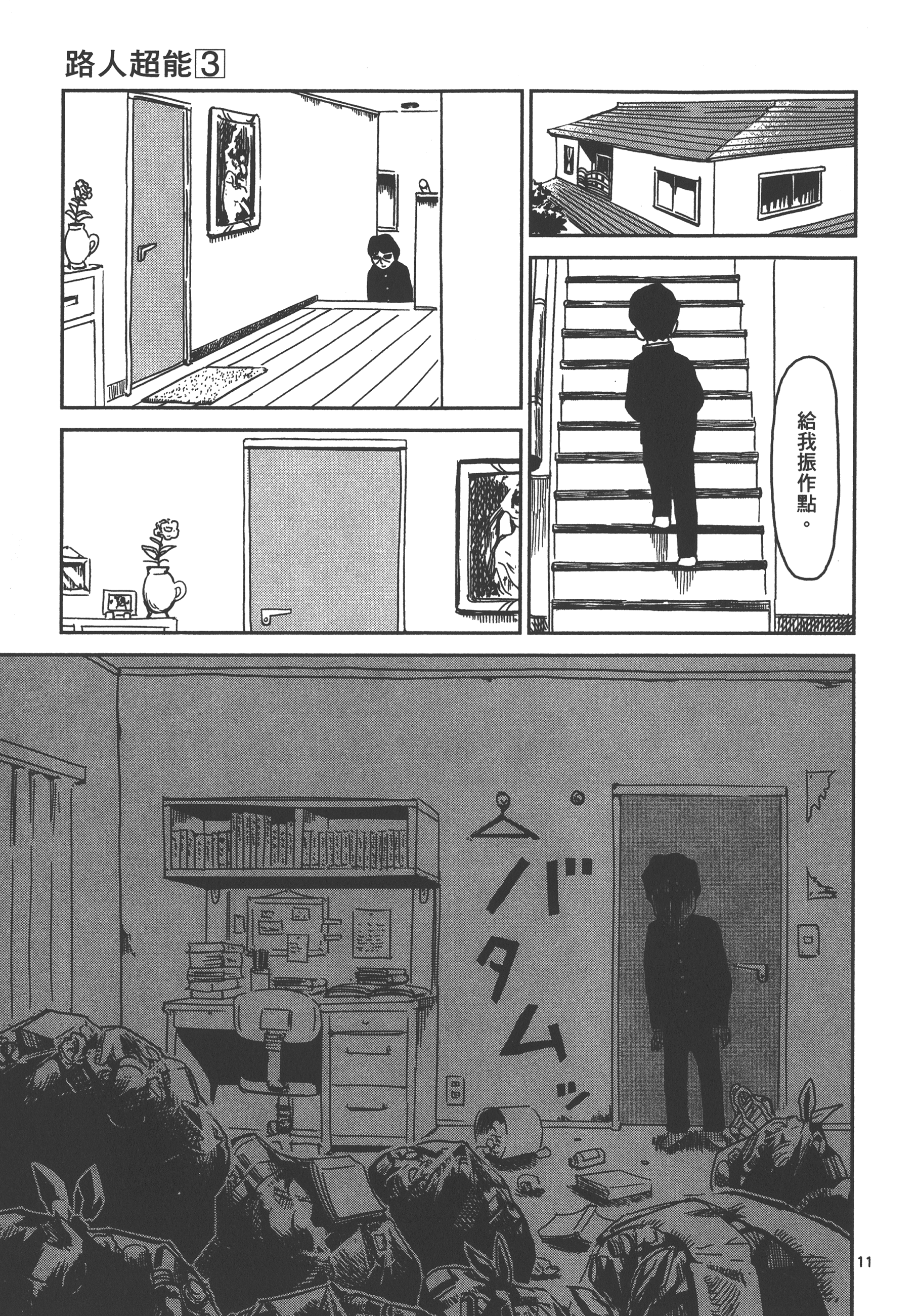Page 147