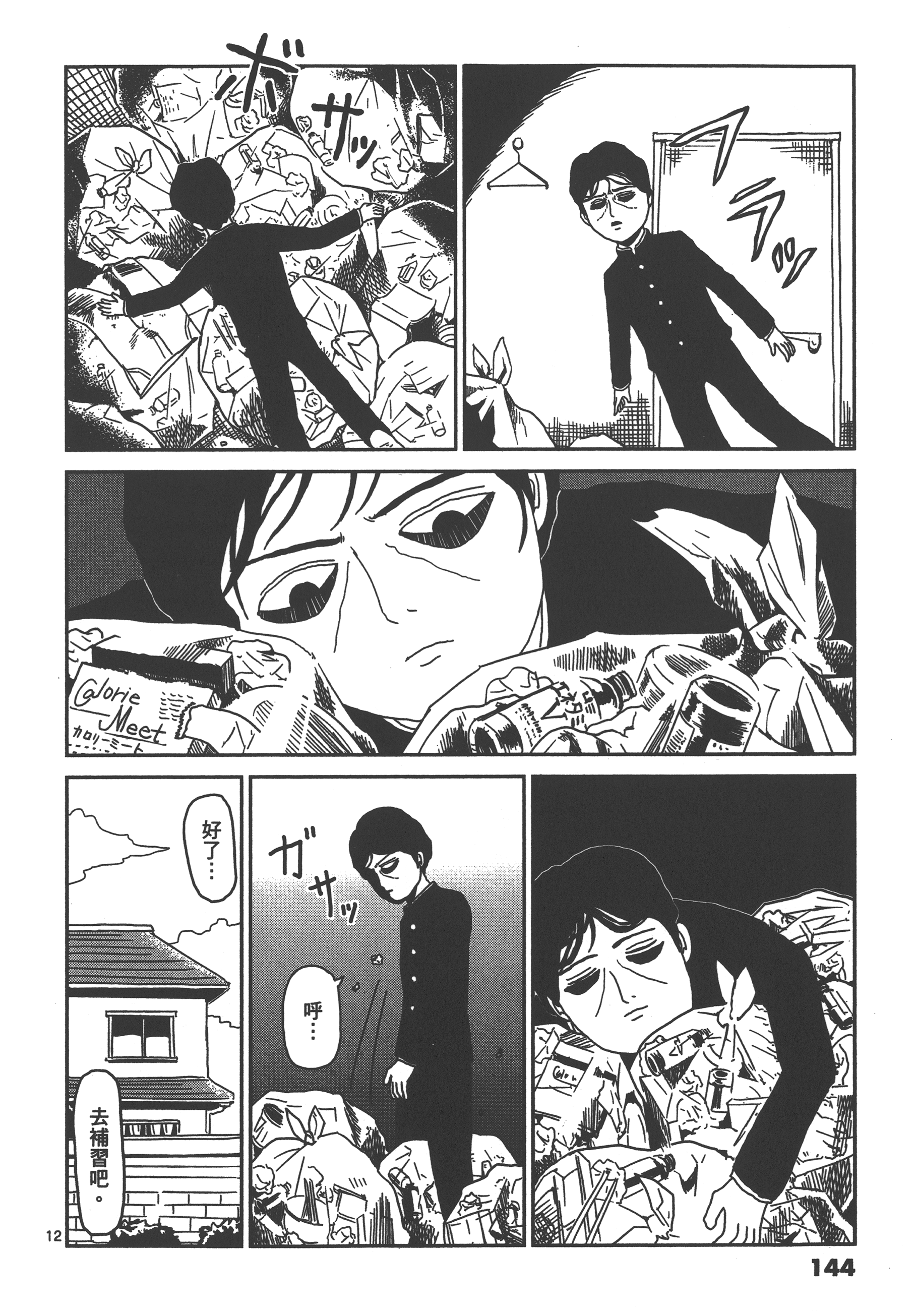 Page 148