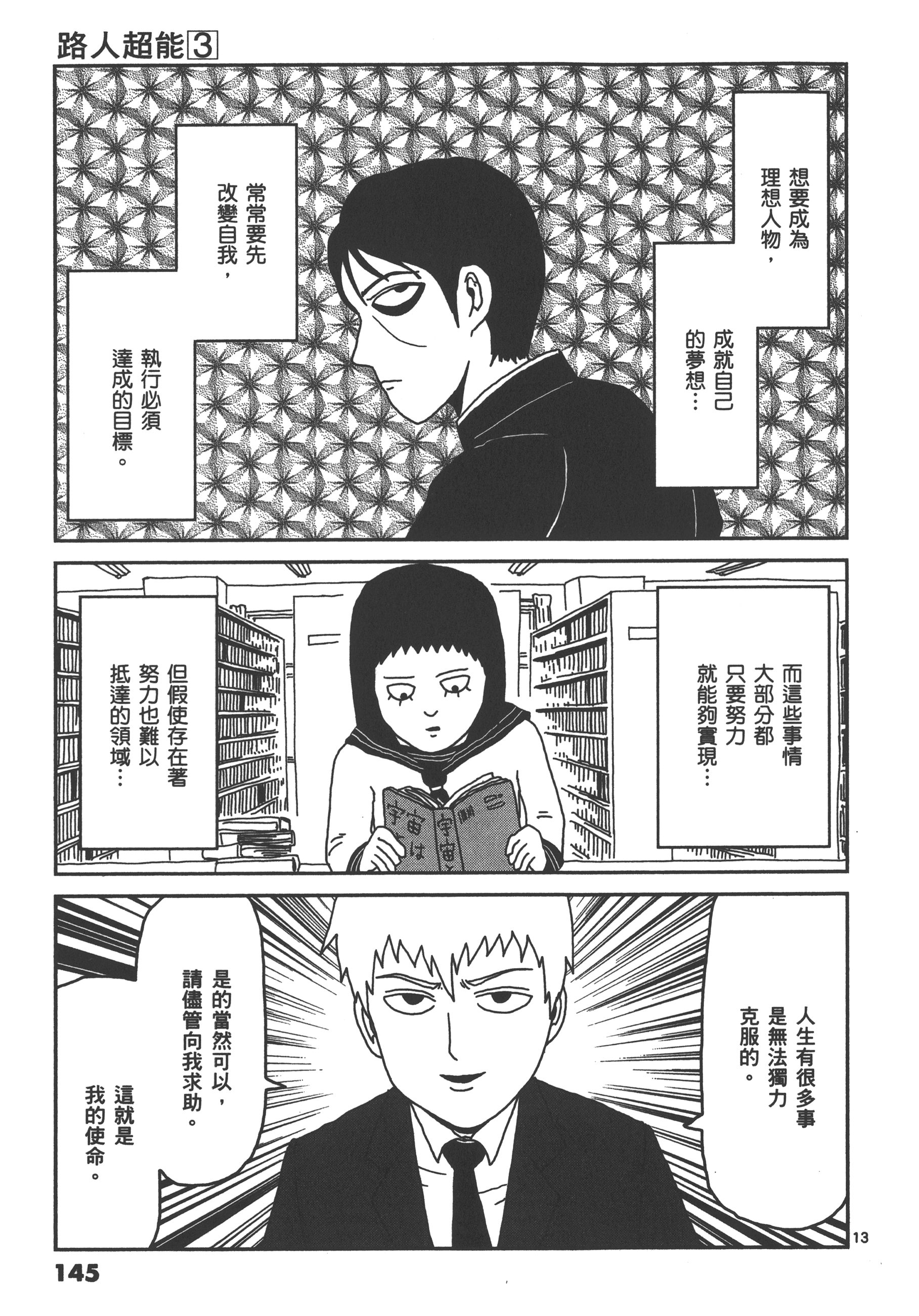 Page 149