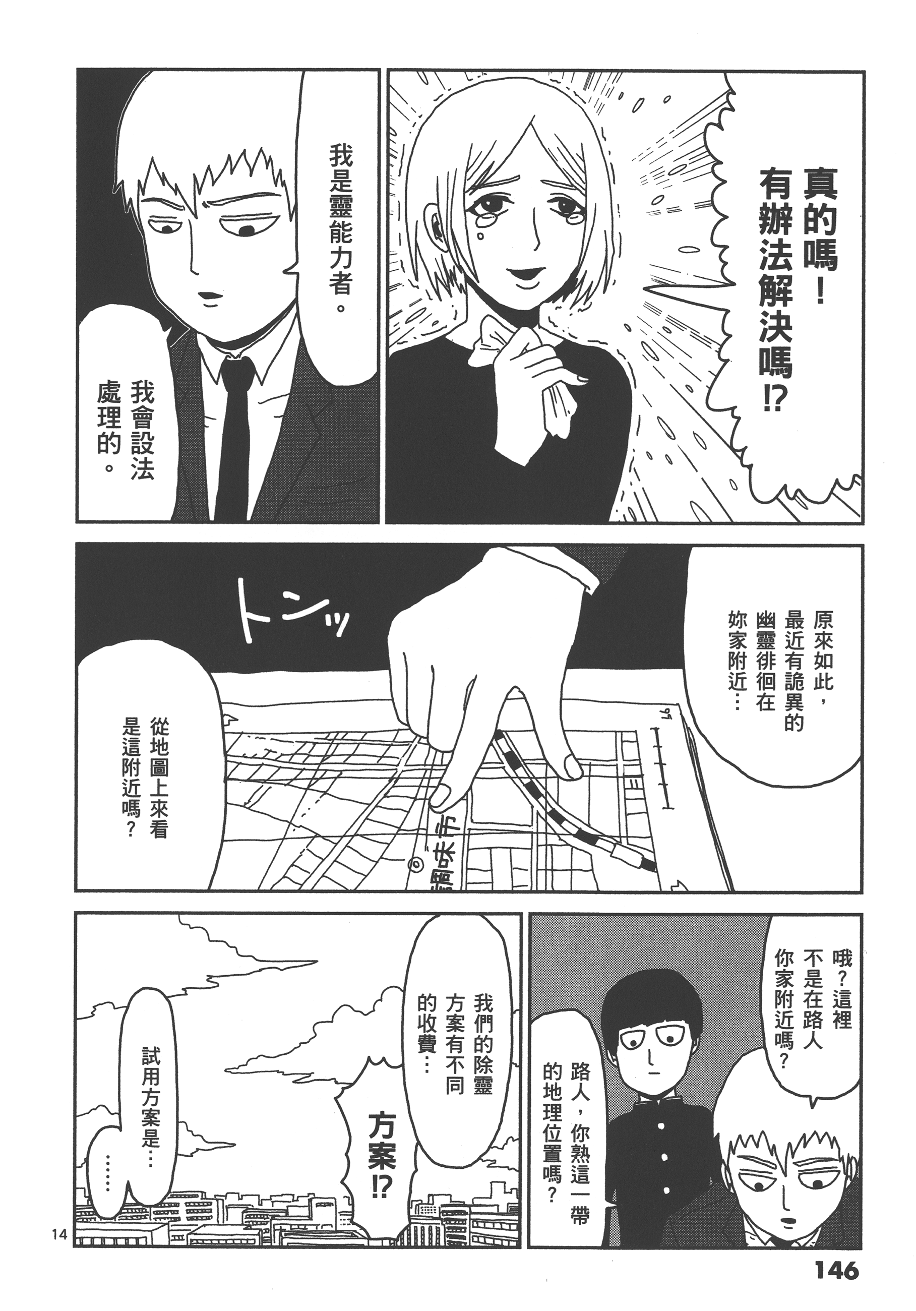 Page 150