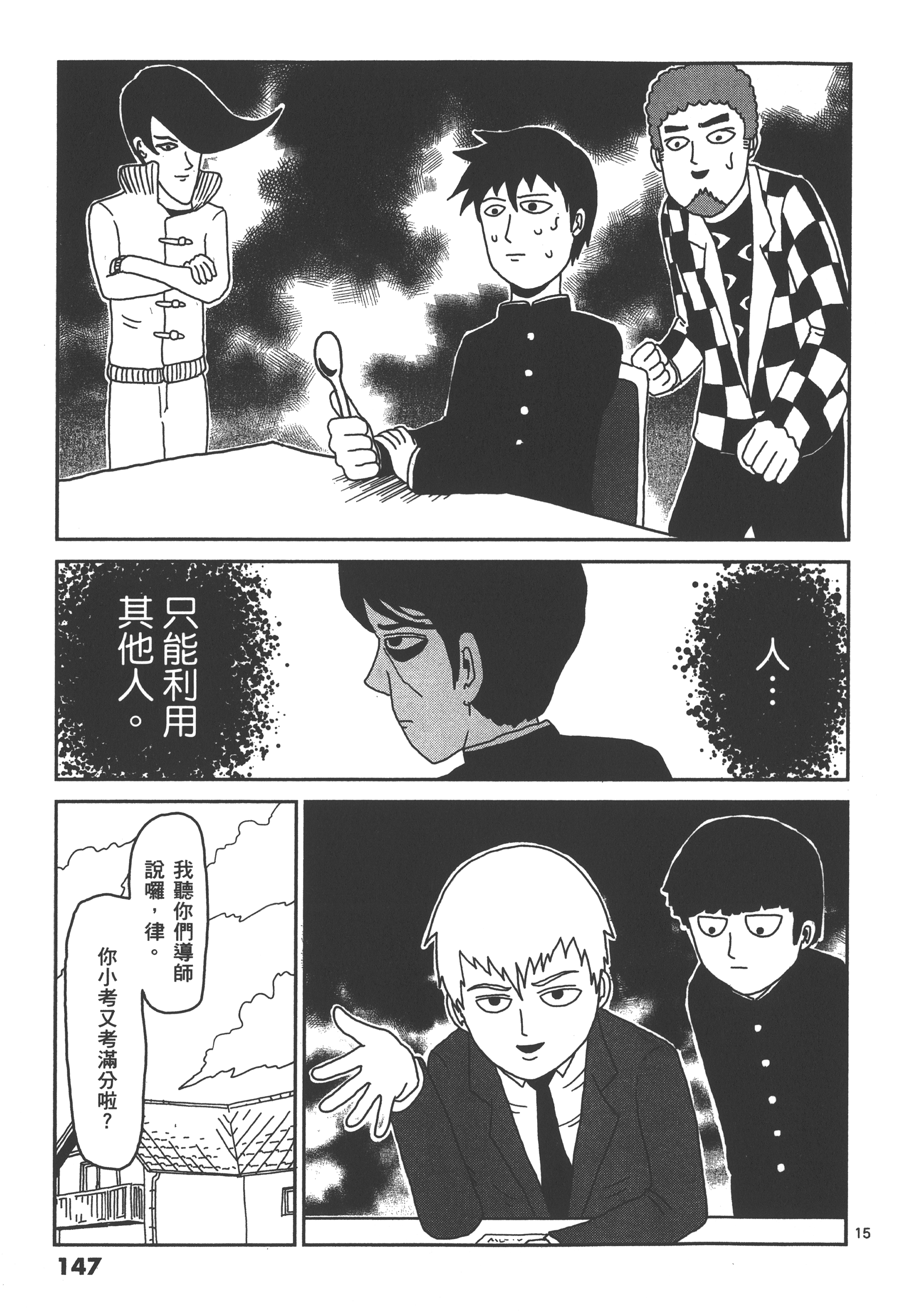 Page 151