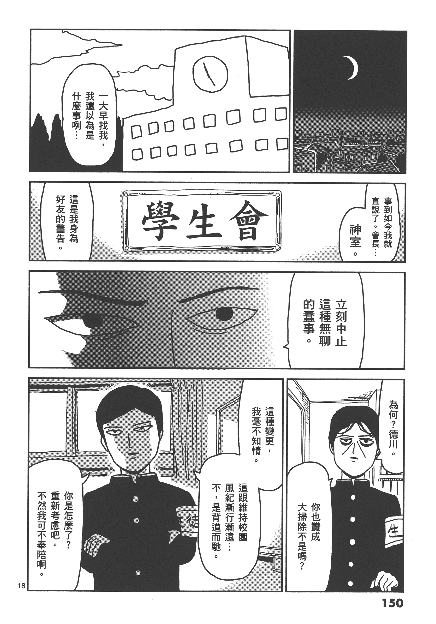 Page 154