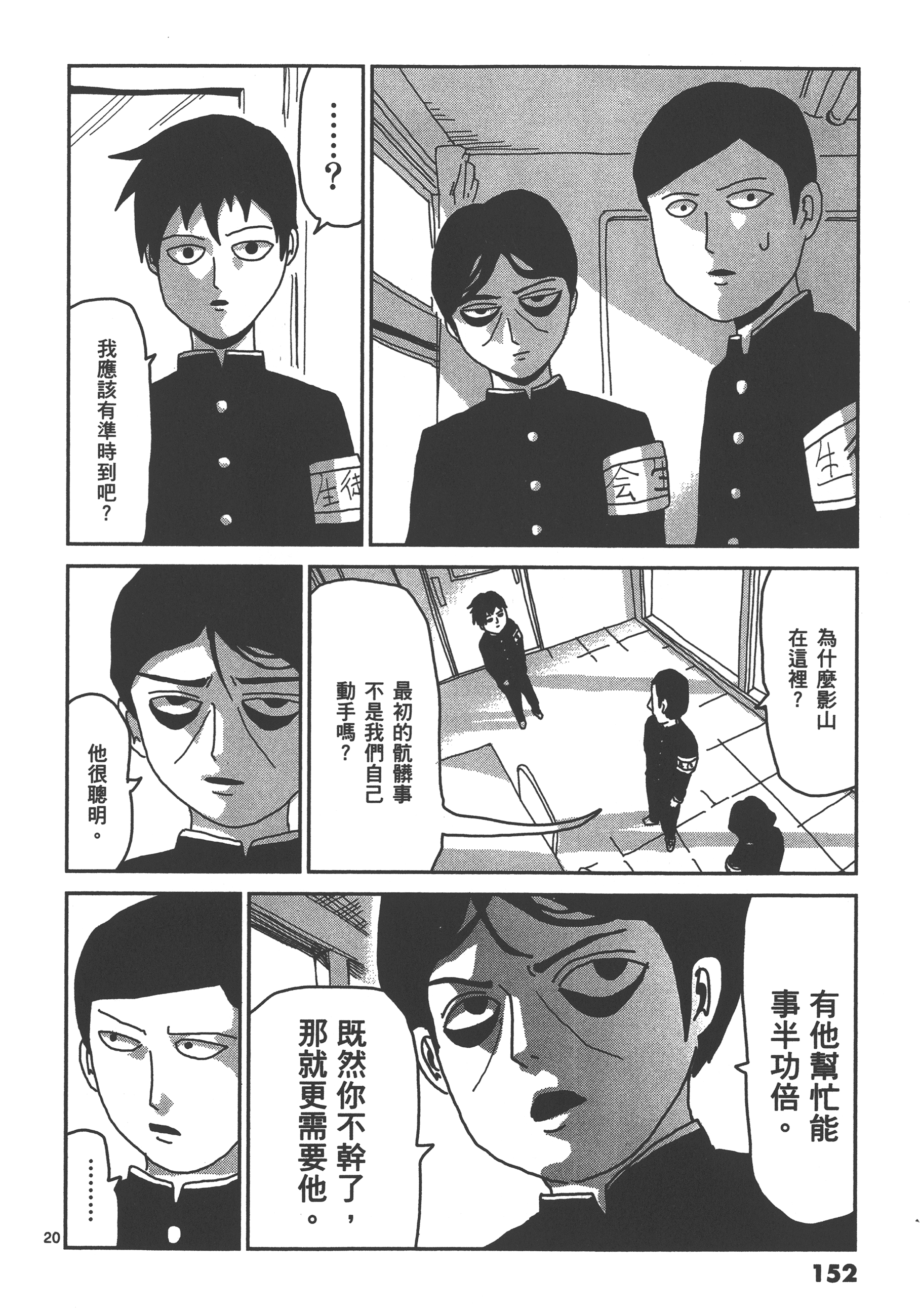 Page 156