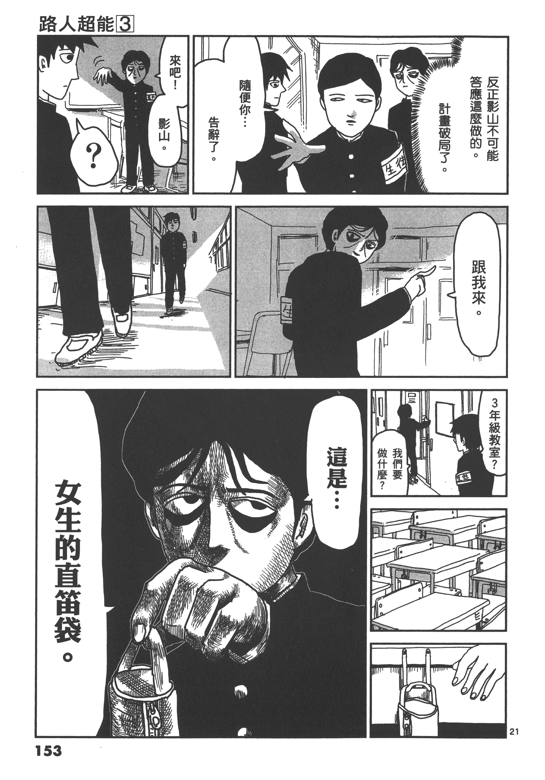 Page 157