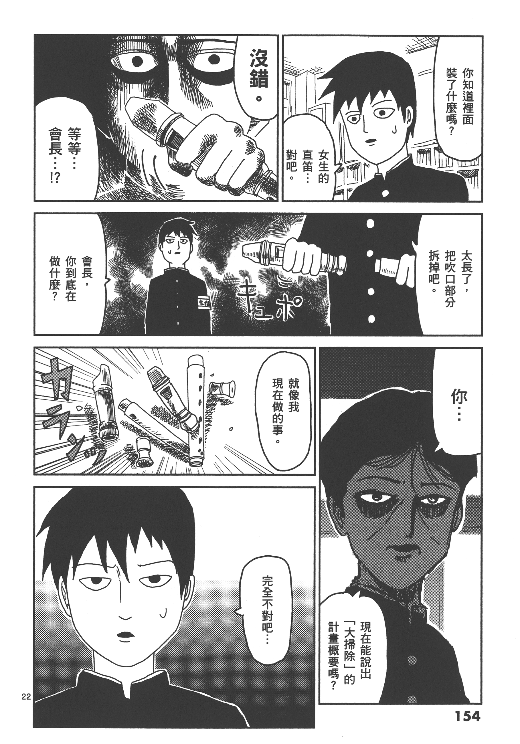 Page 158