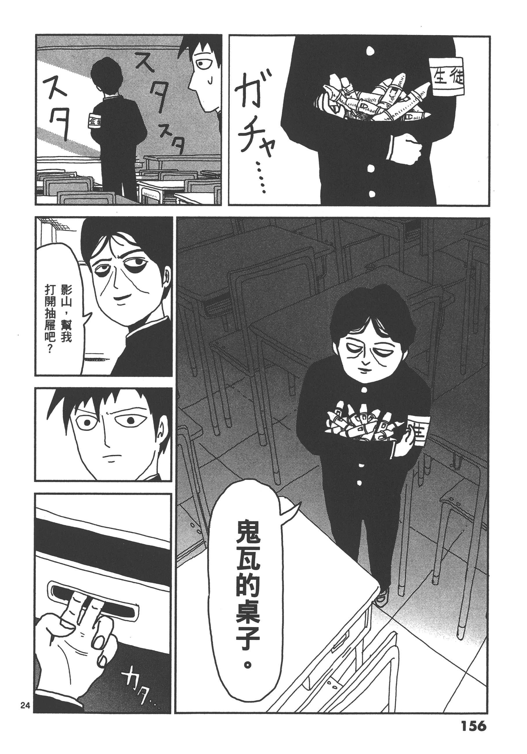Page 160
