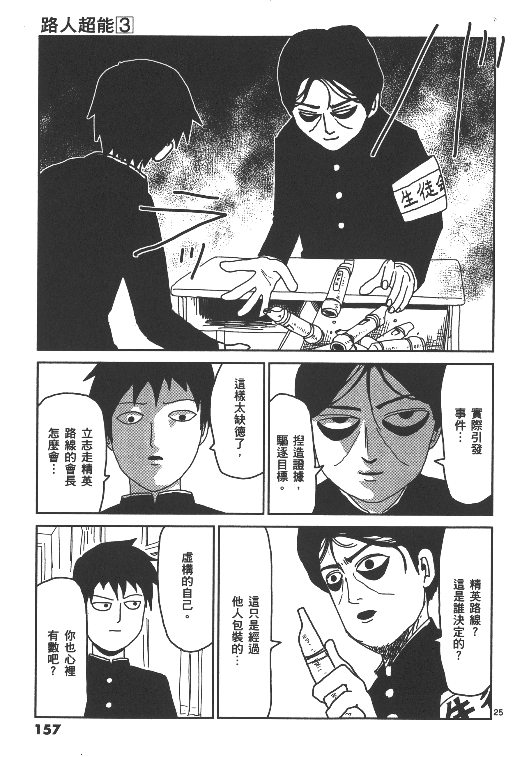 Page 161