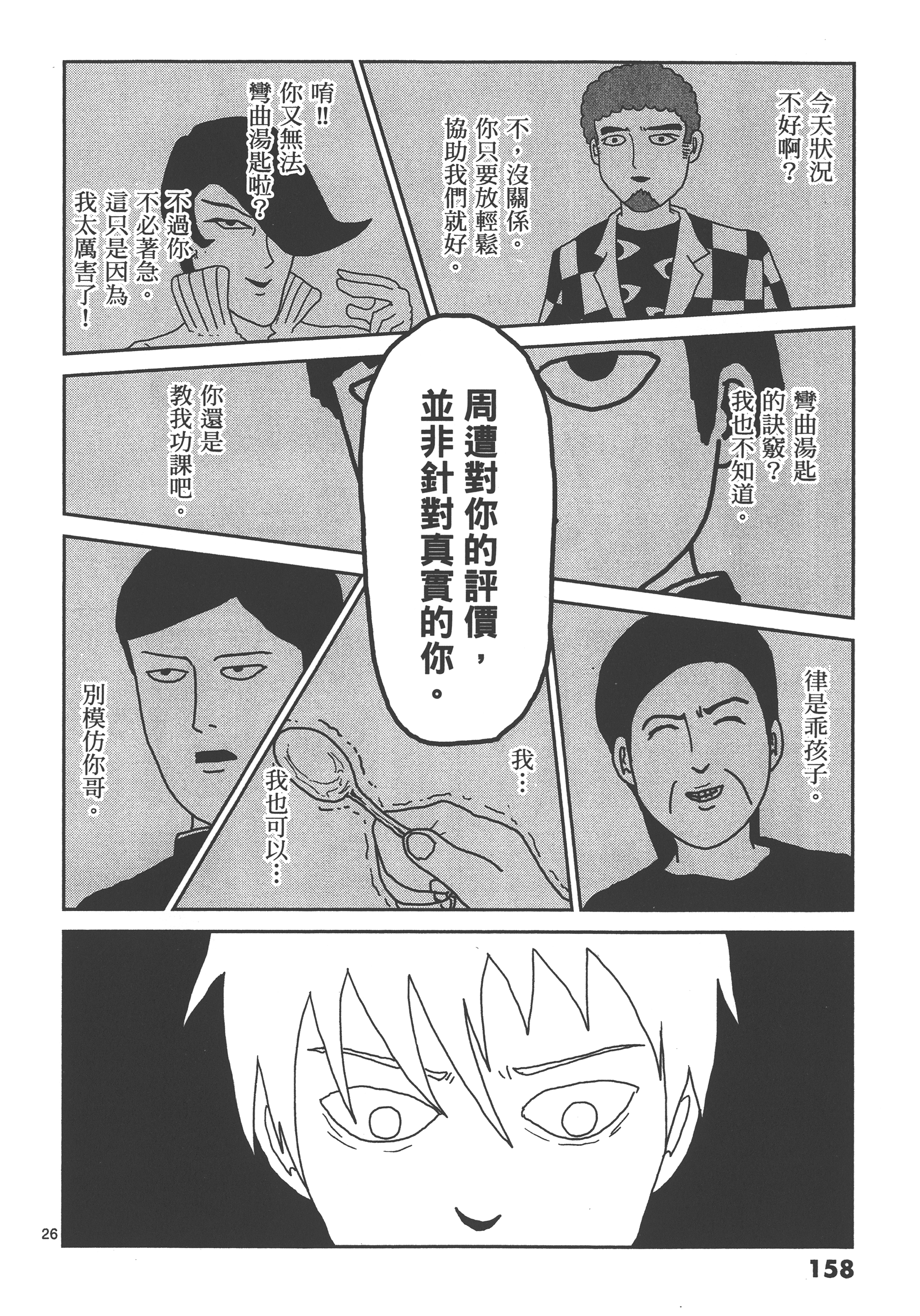 Page 162