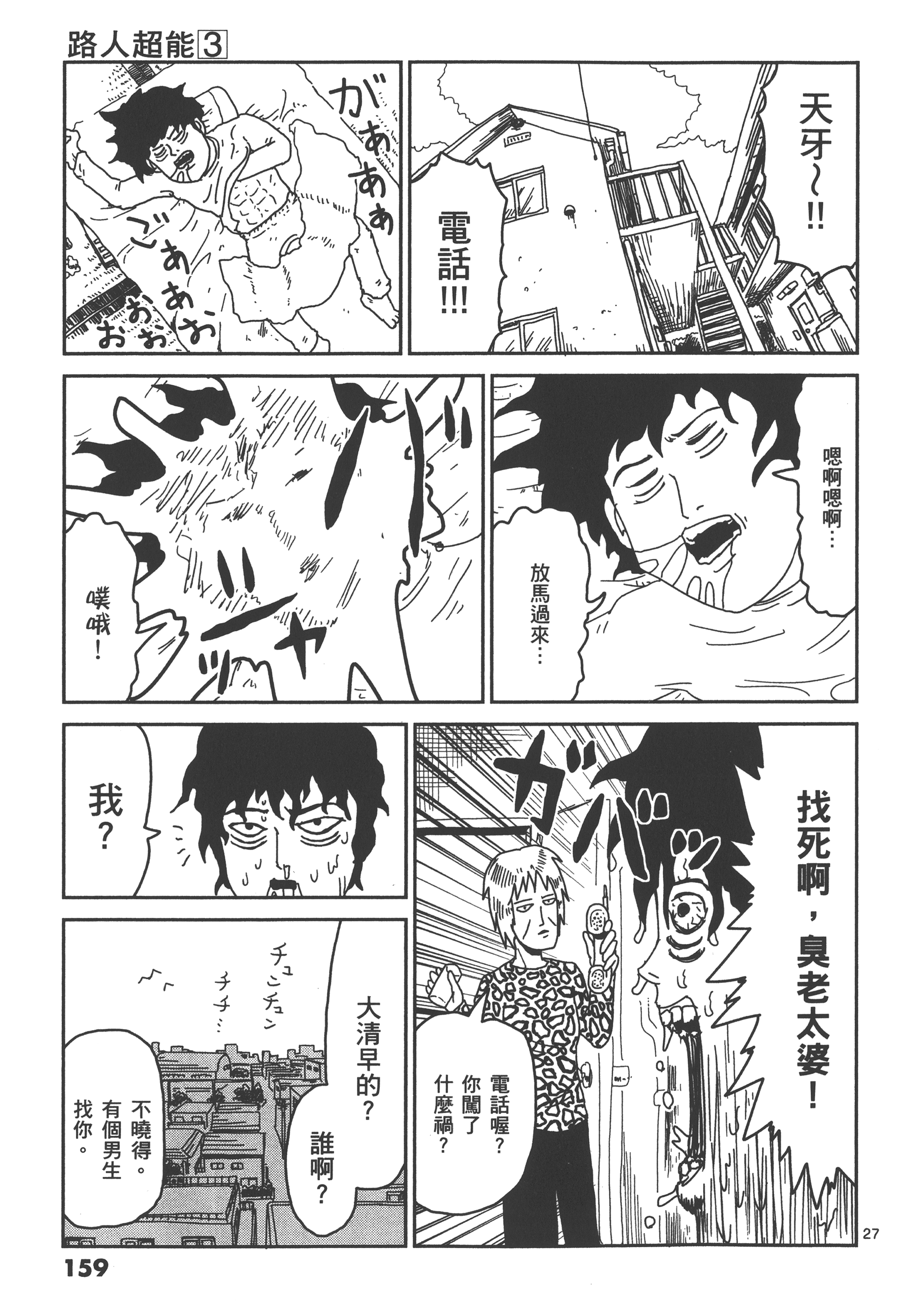 Page 163