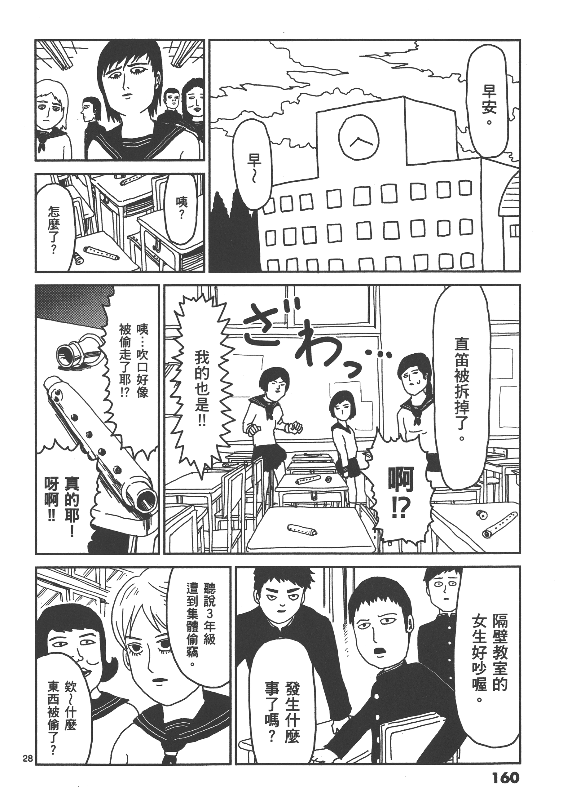 Page 164