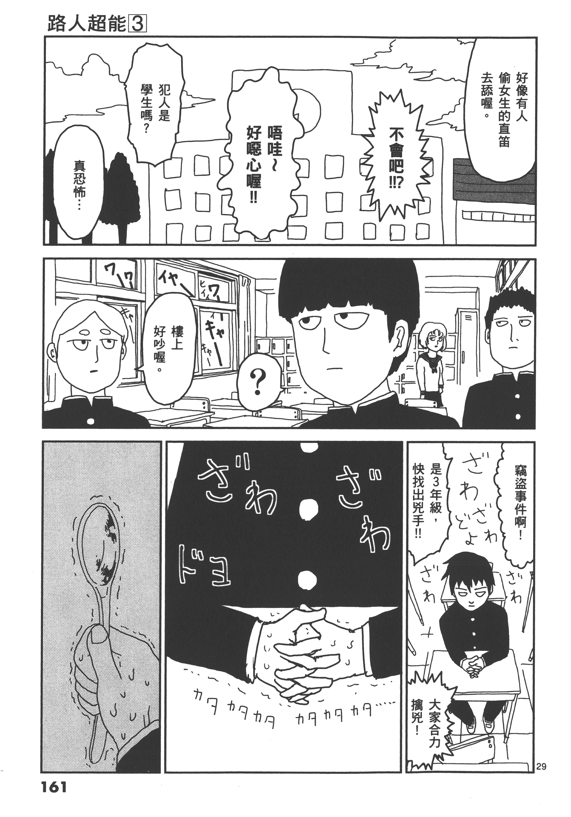 Page 165