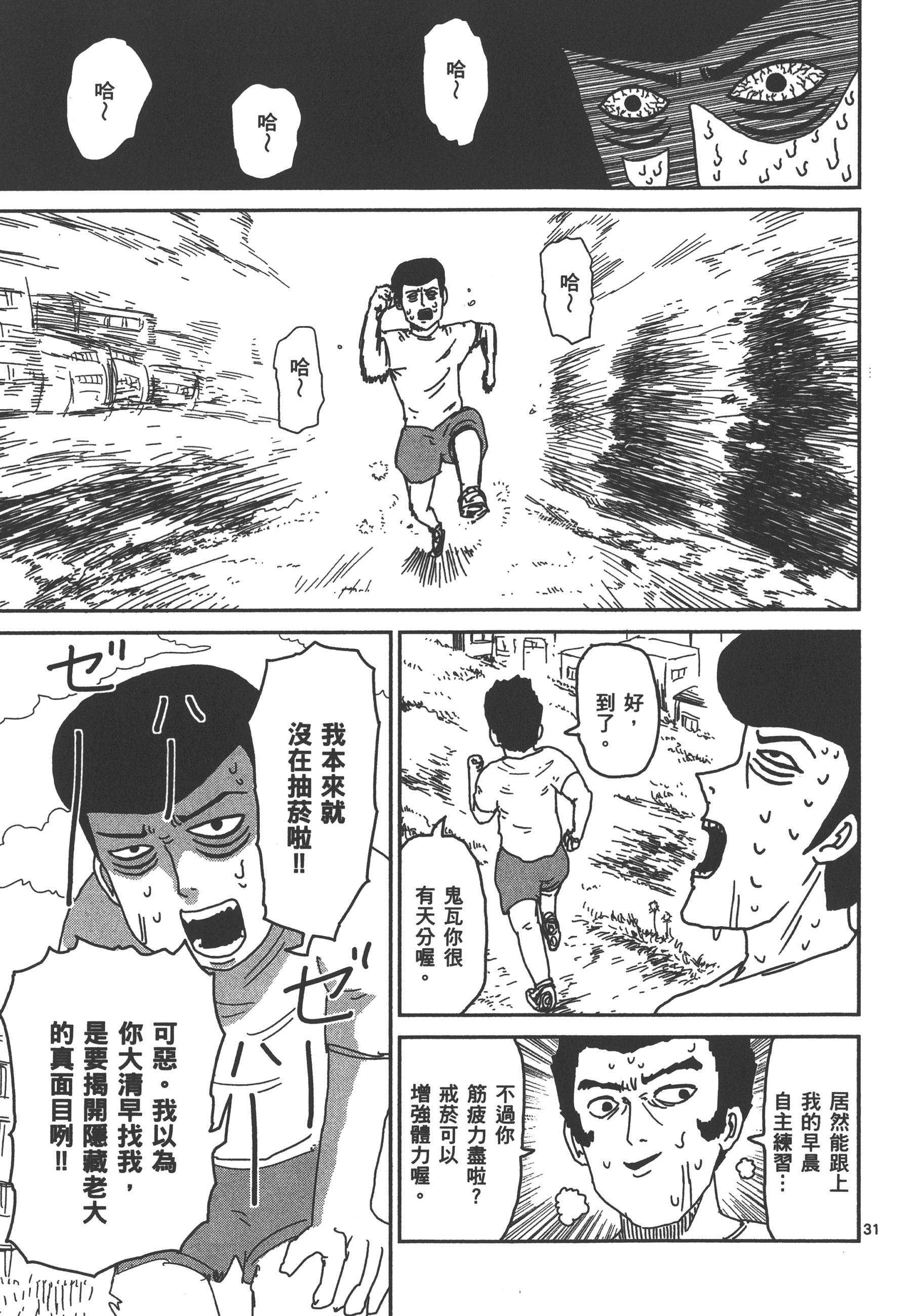 Page 167