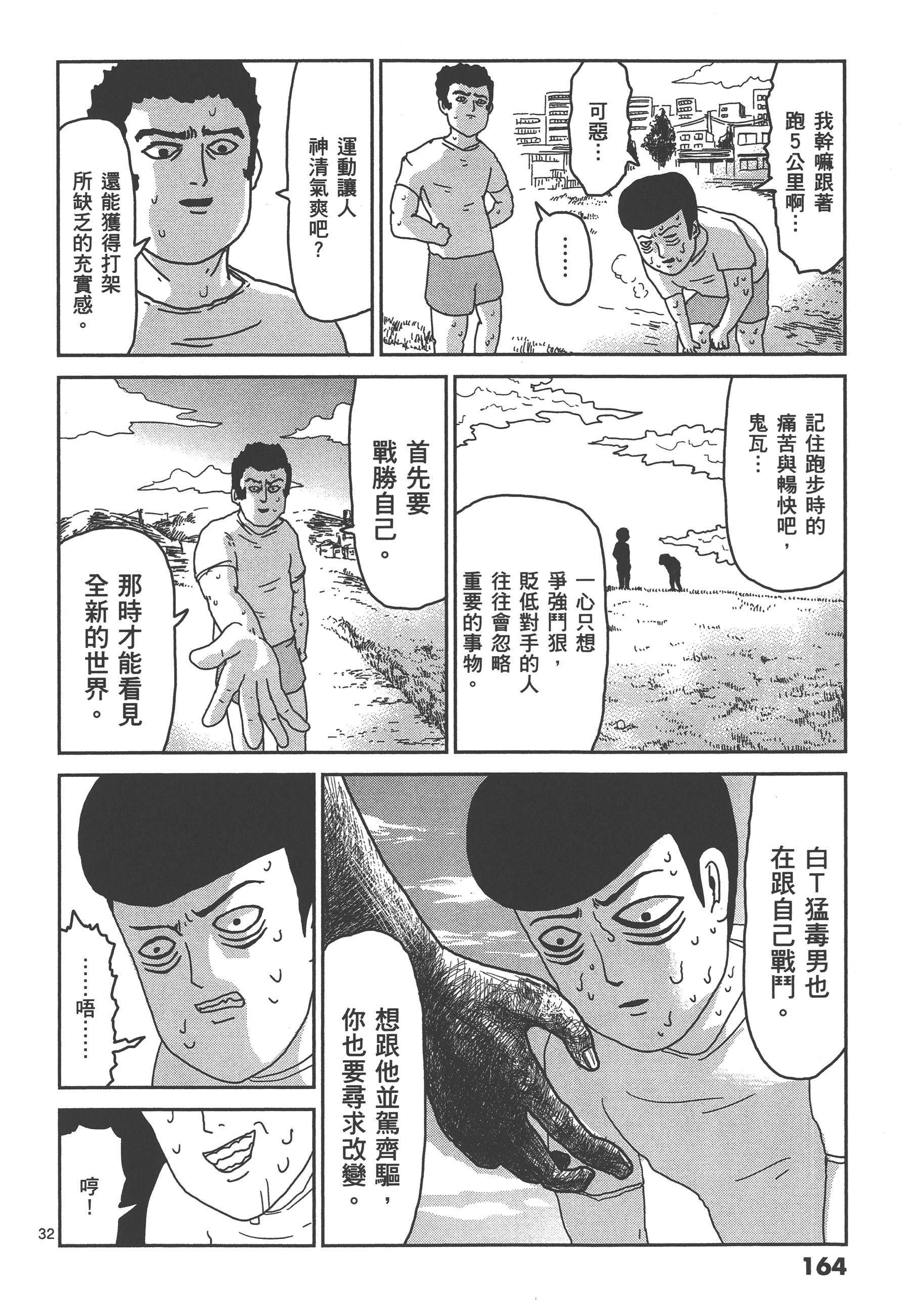 Page 168