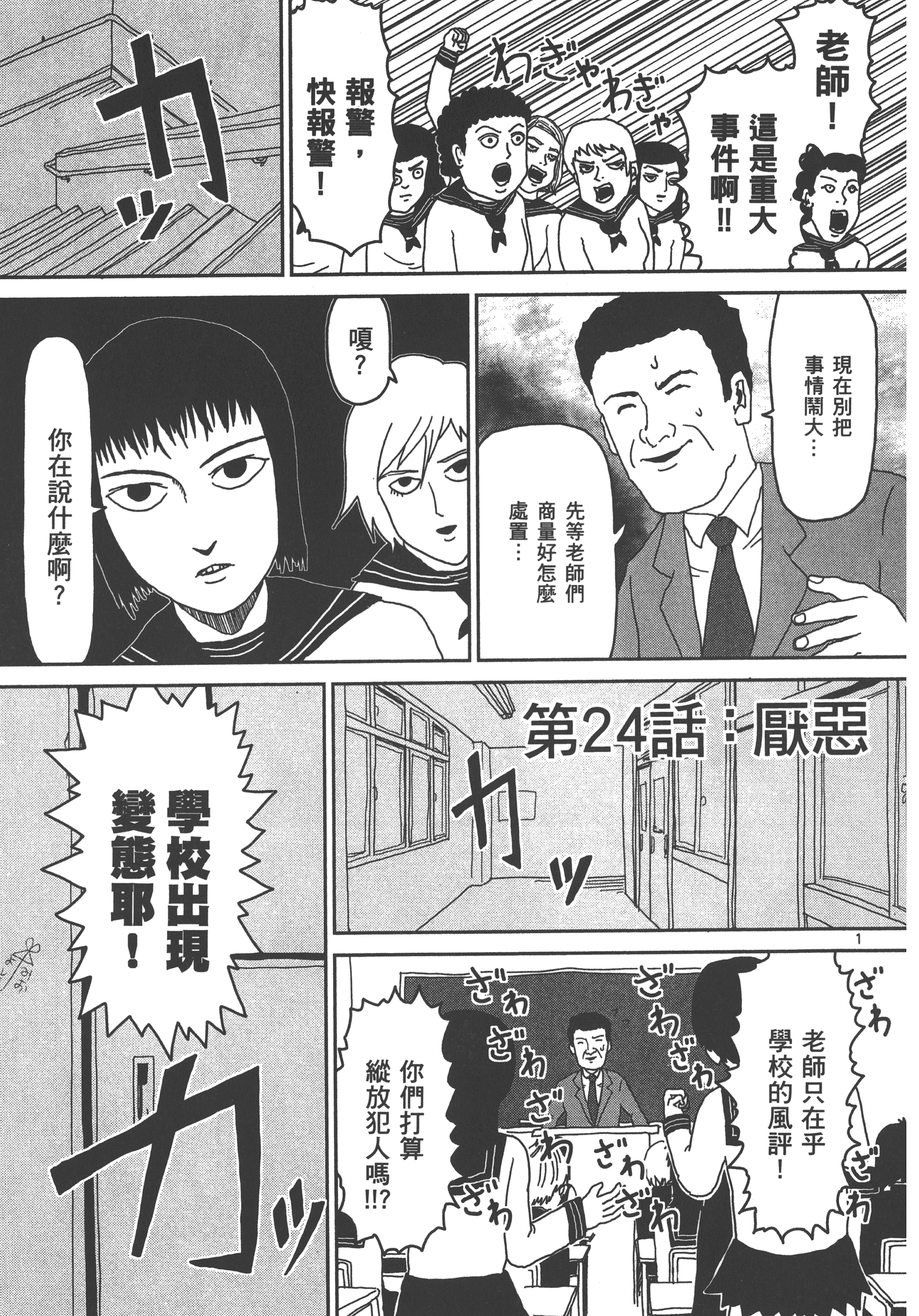 Page 171
