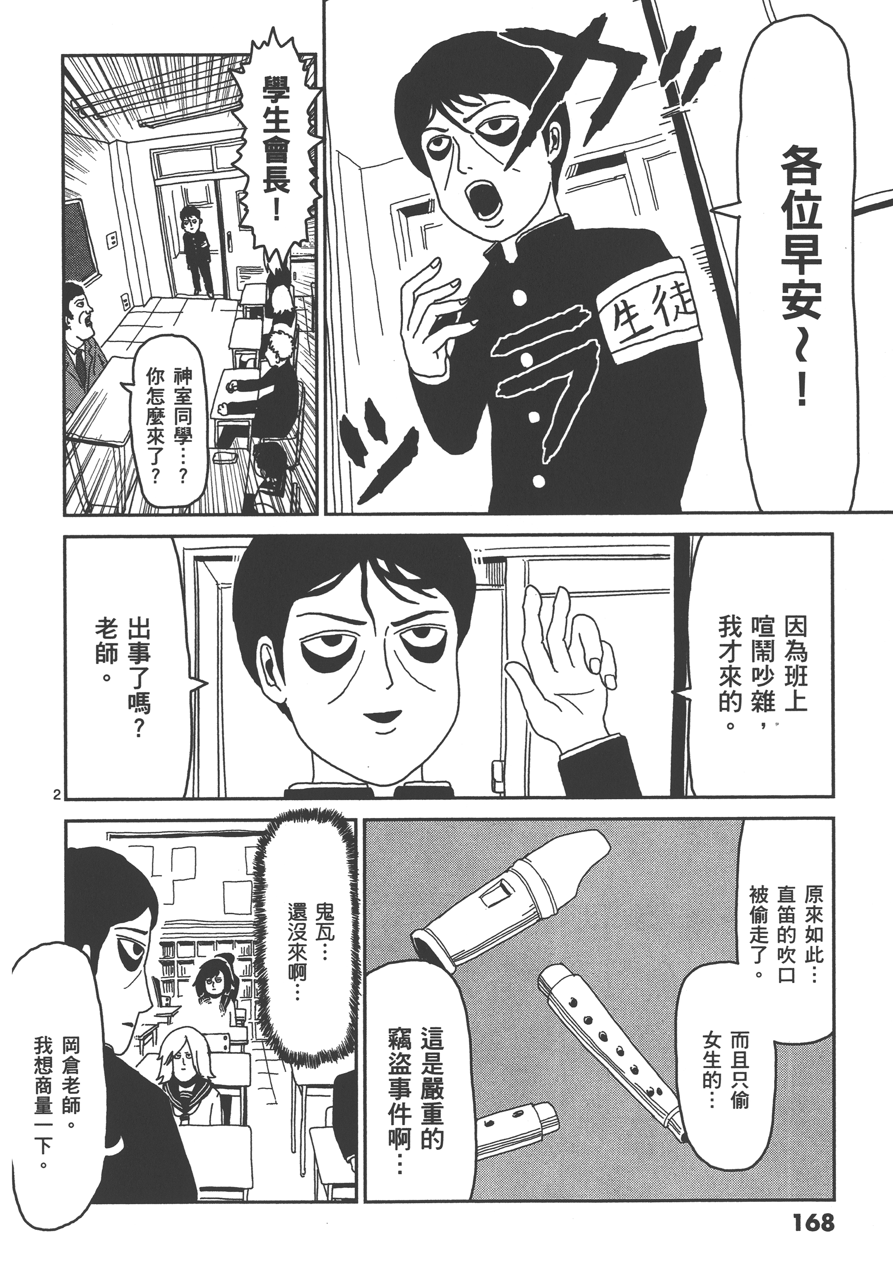 Page 172