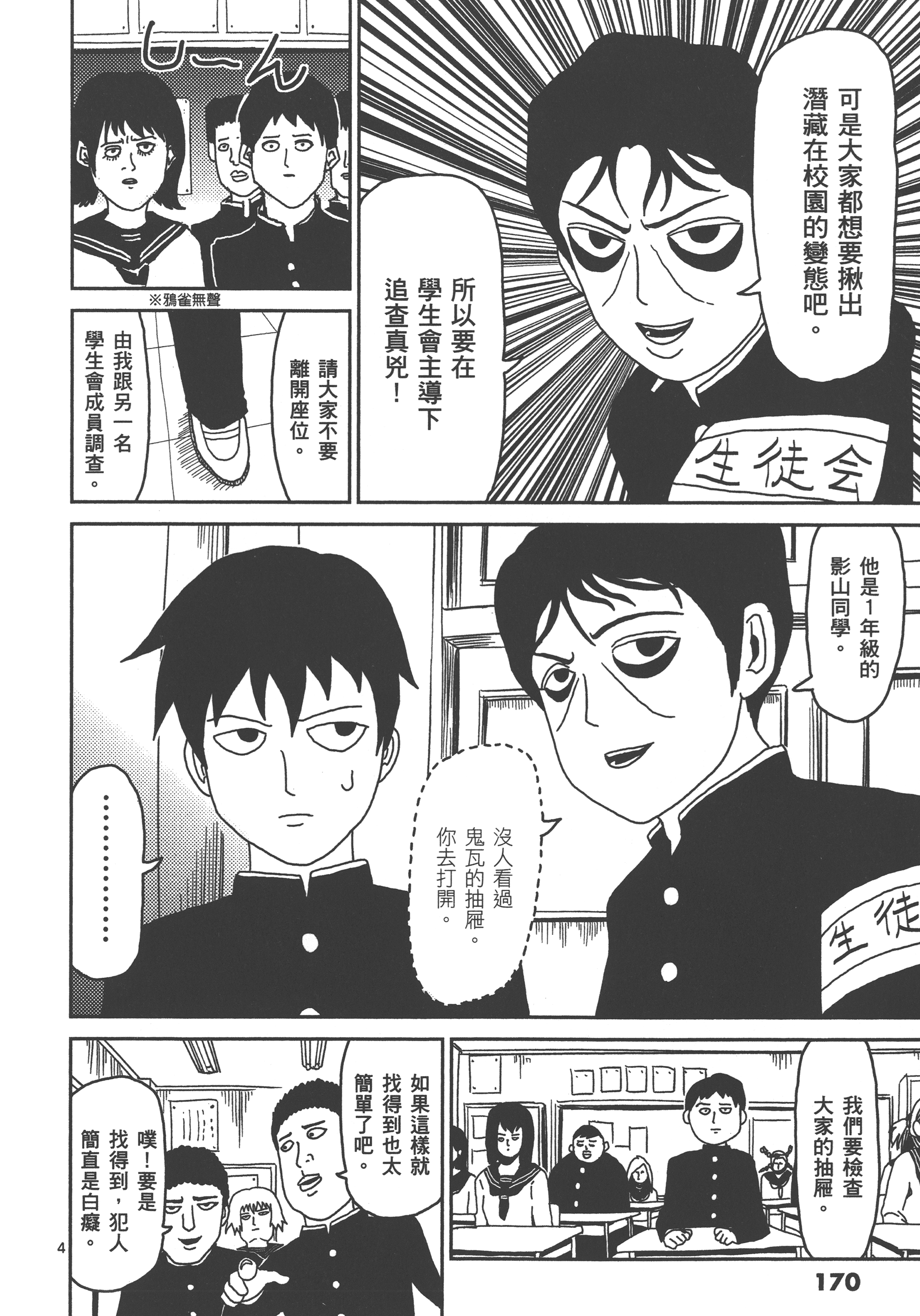 Page 174