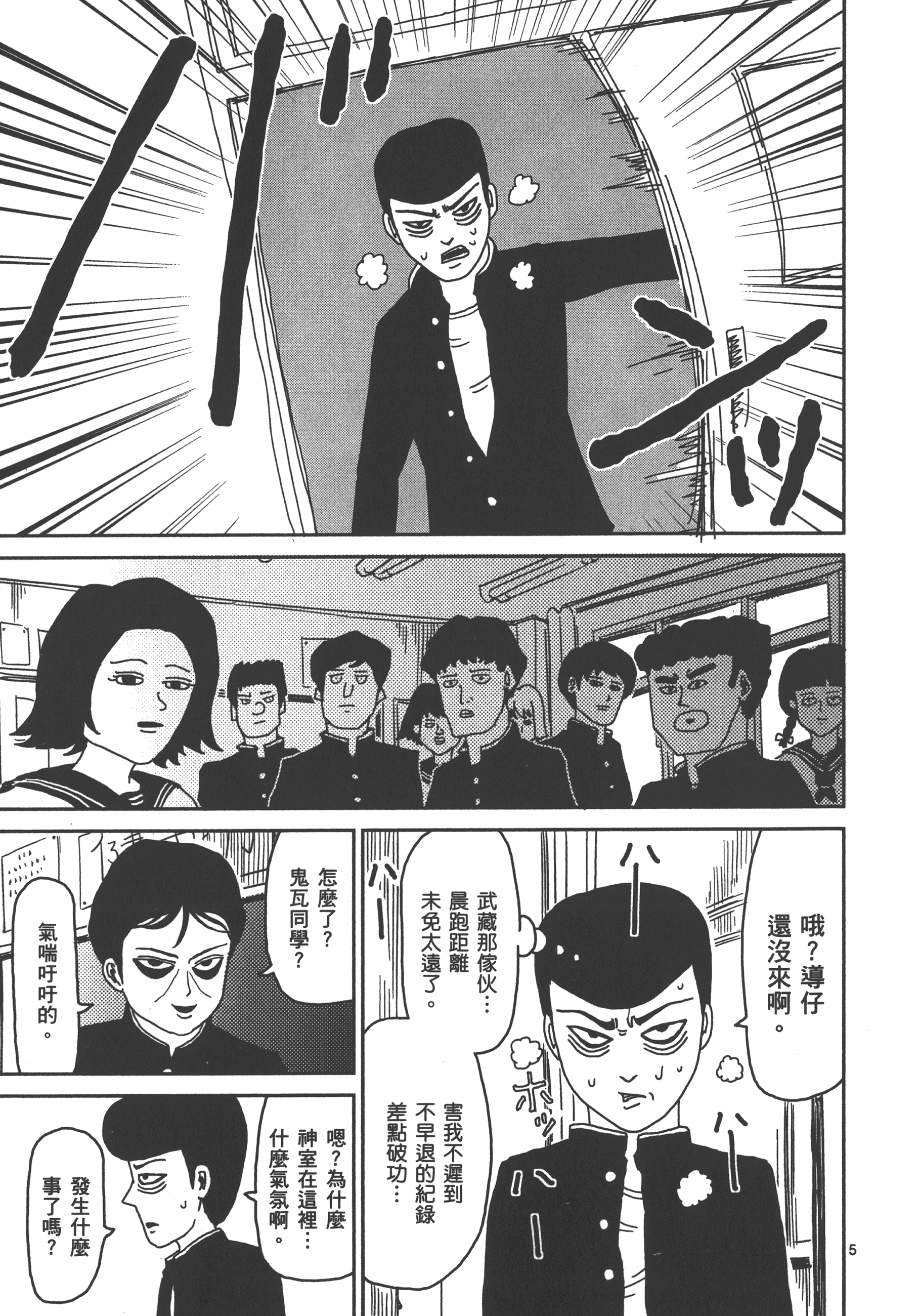 Page 175