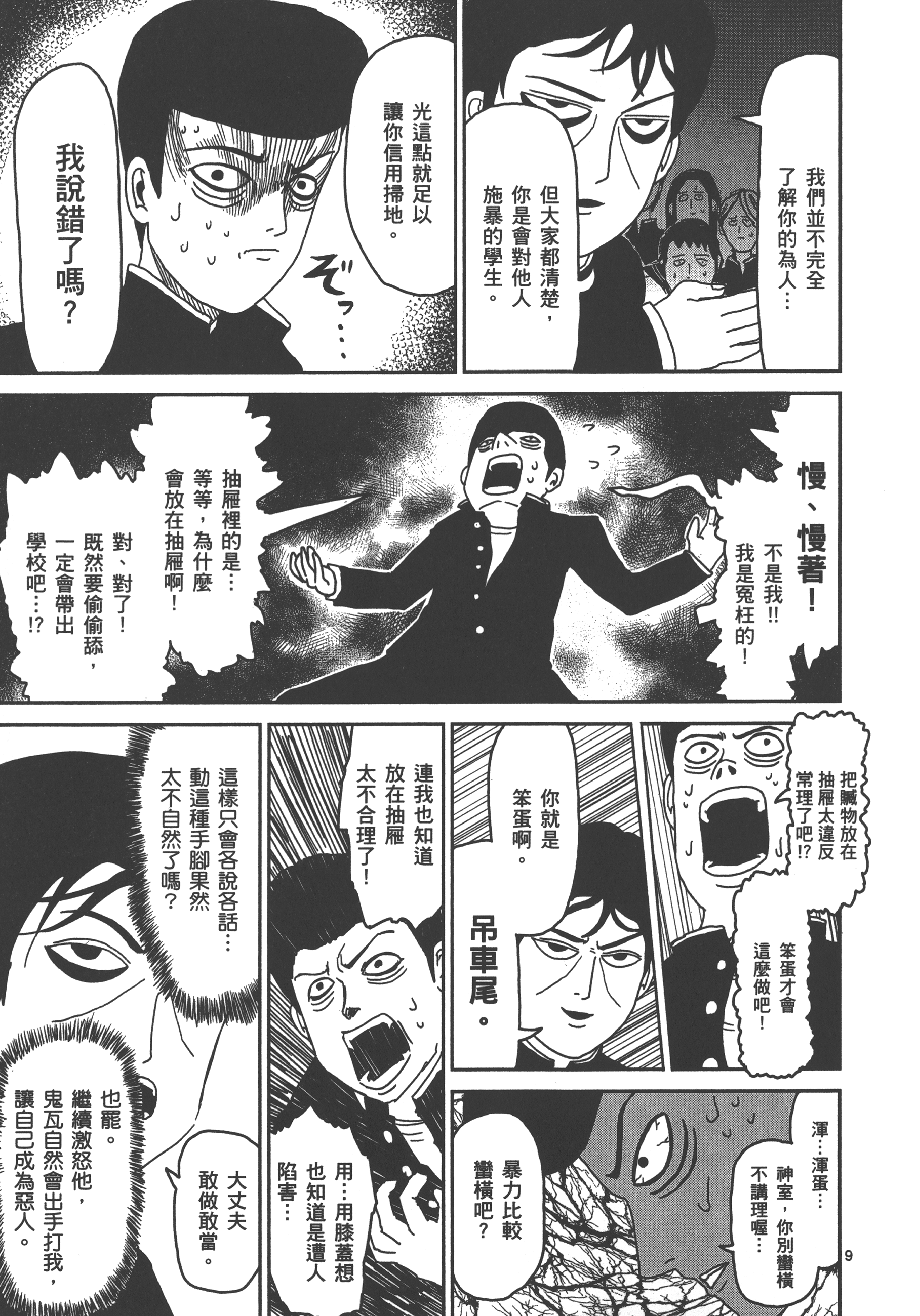 Page 179