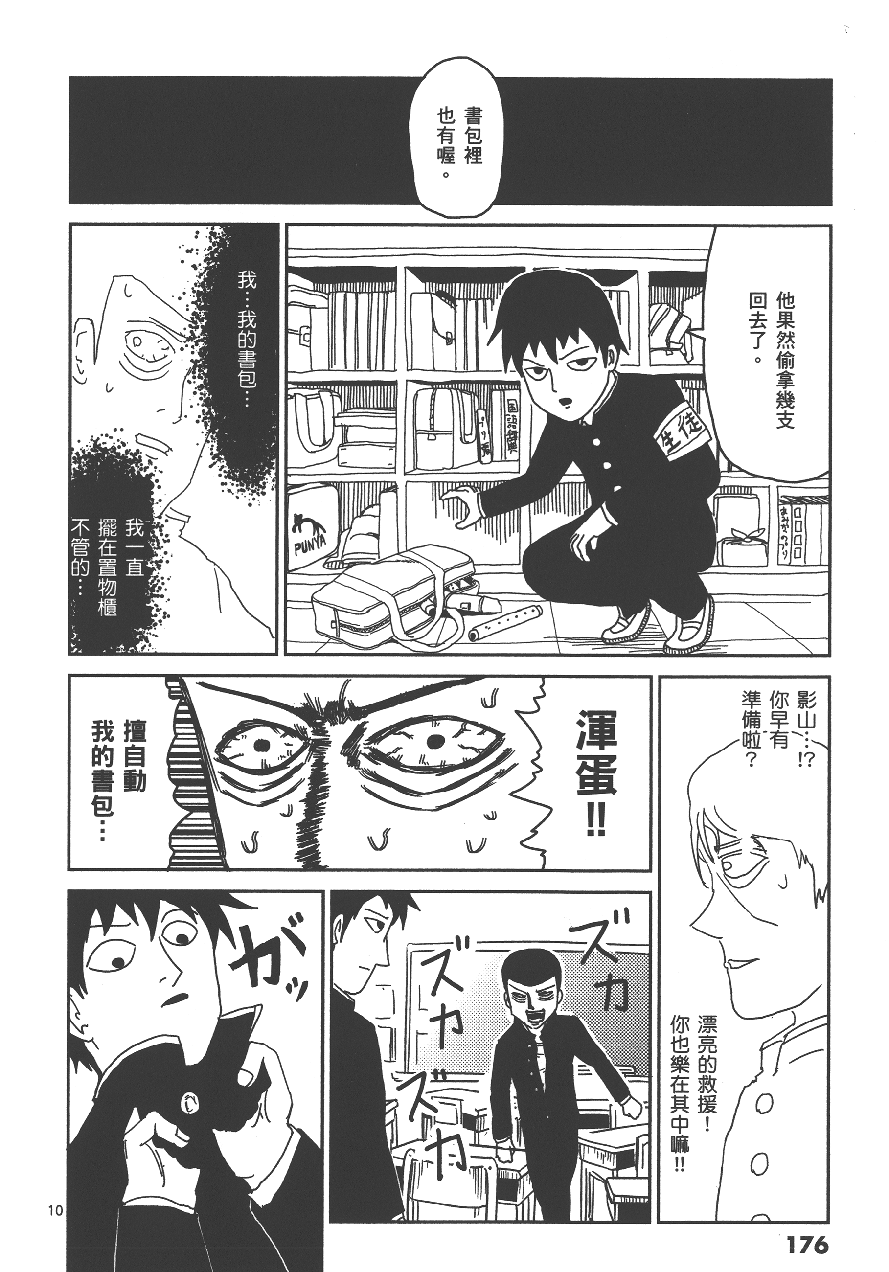 Page 180