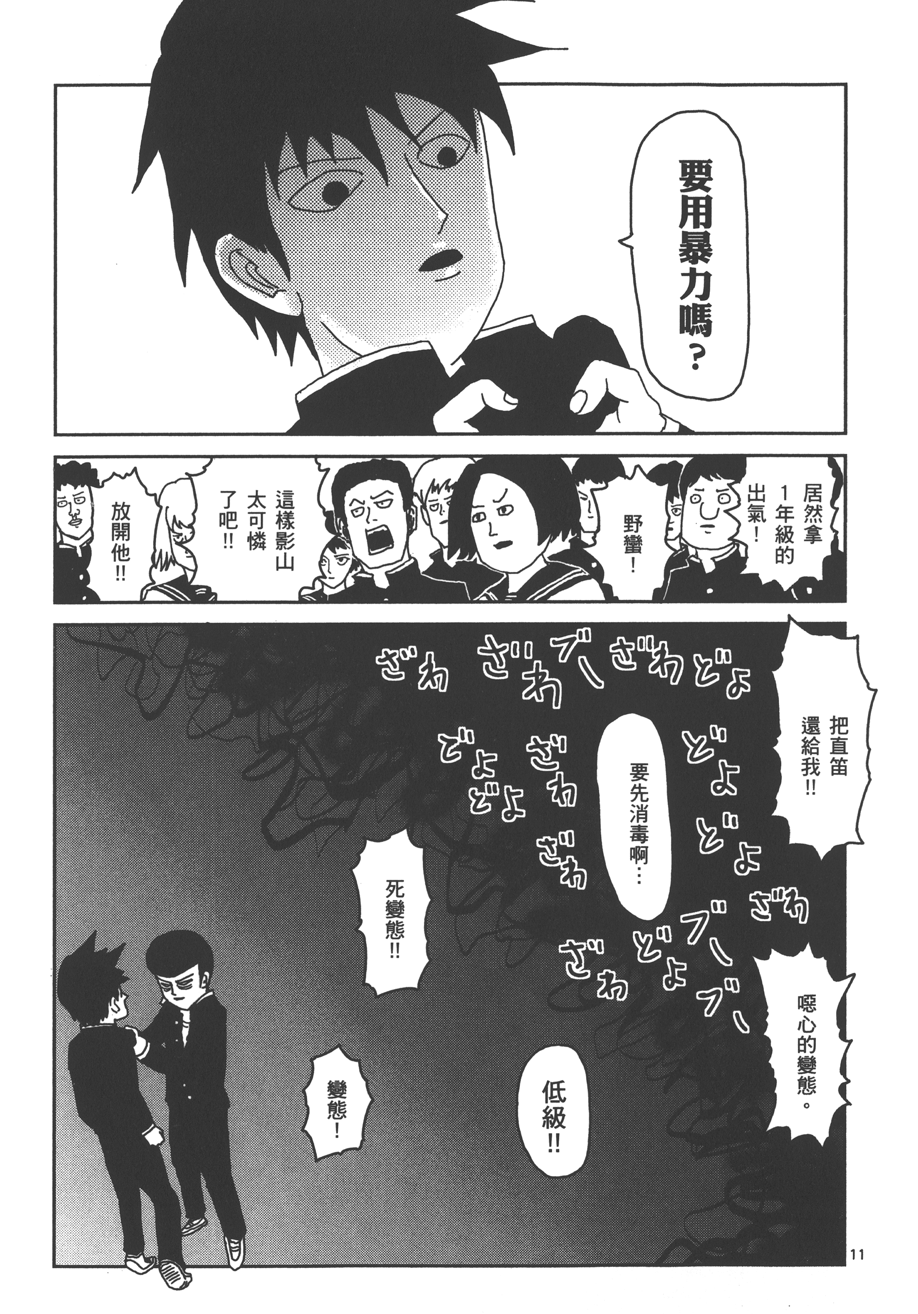 Page 181
