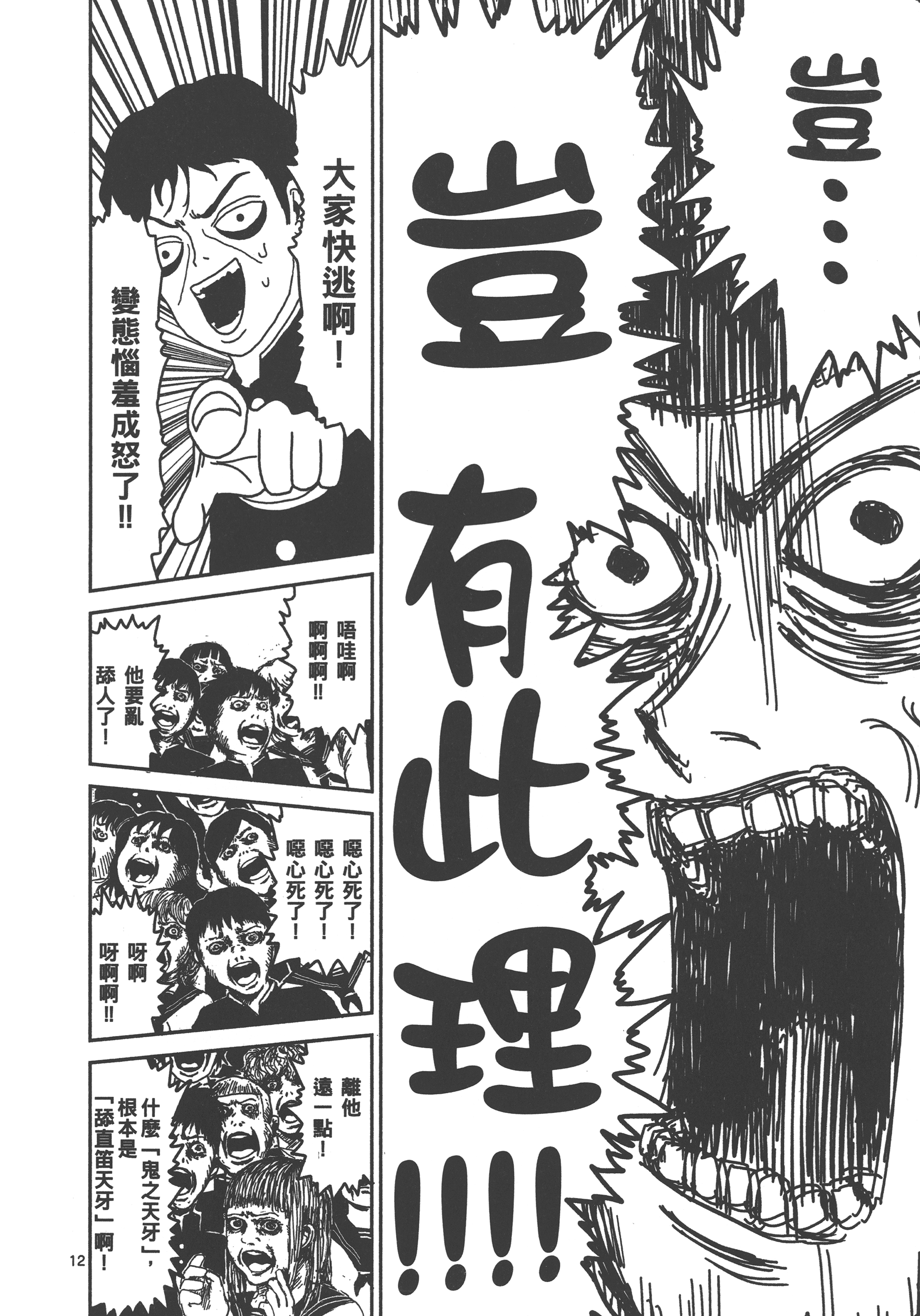 Page 182