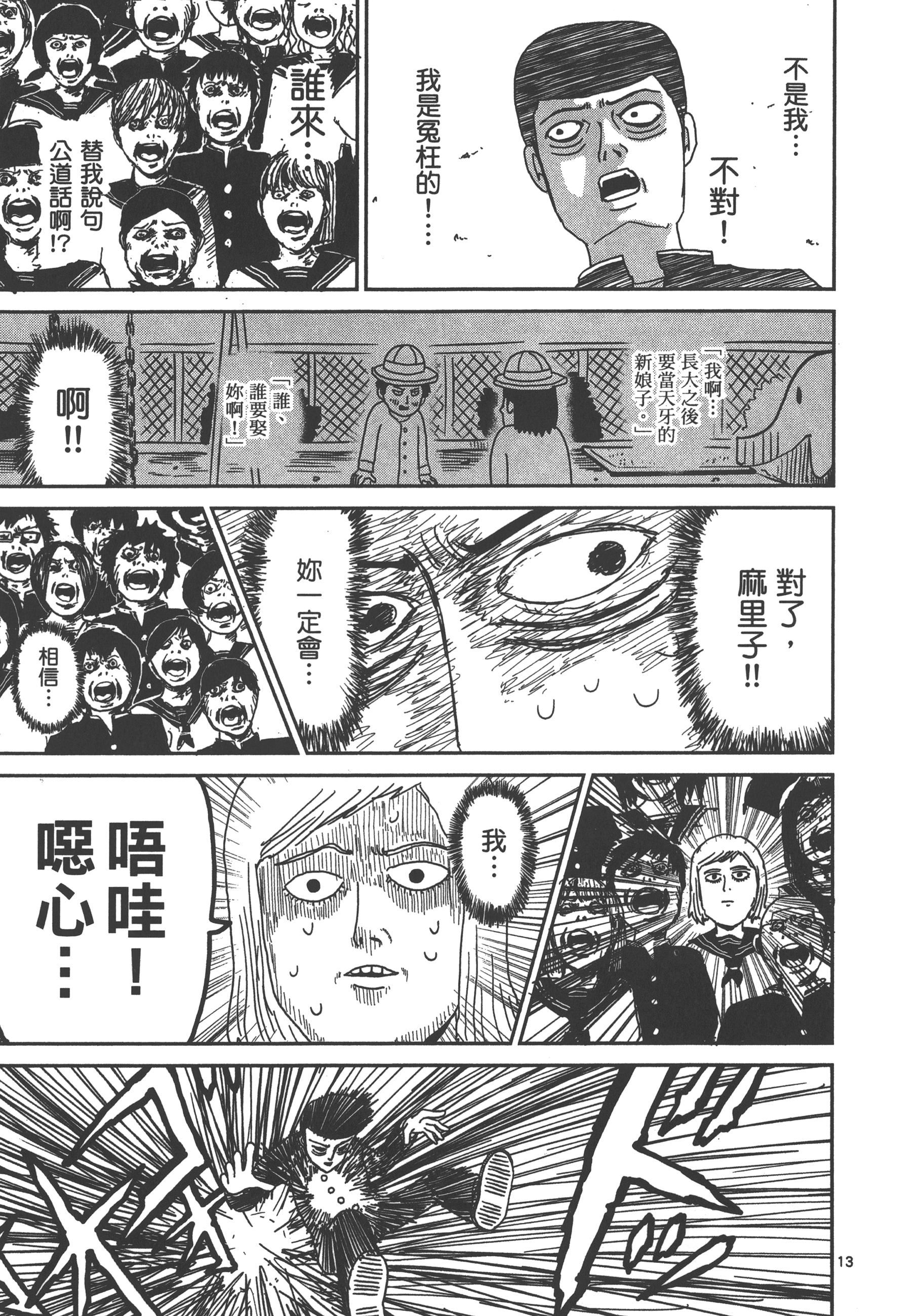 Page 183