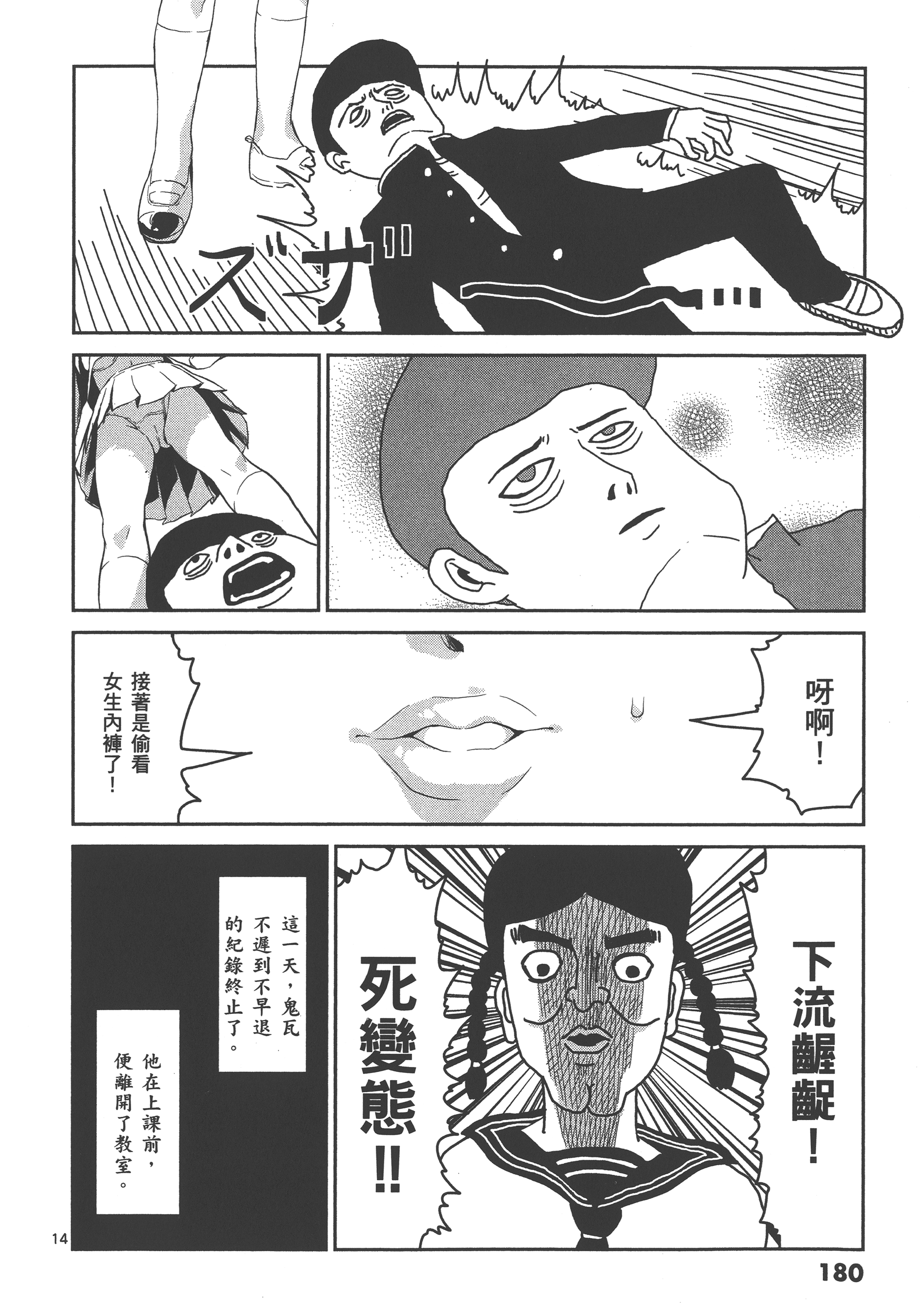 Page 184