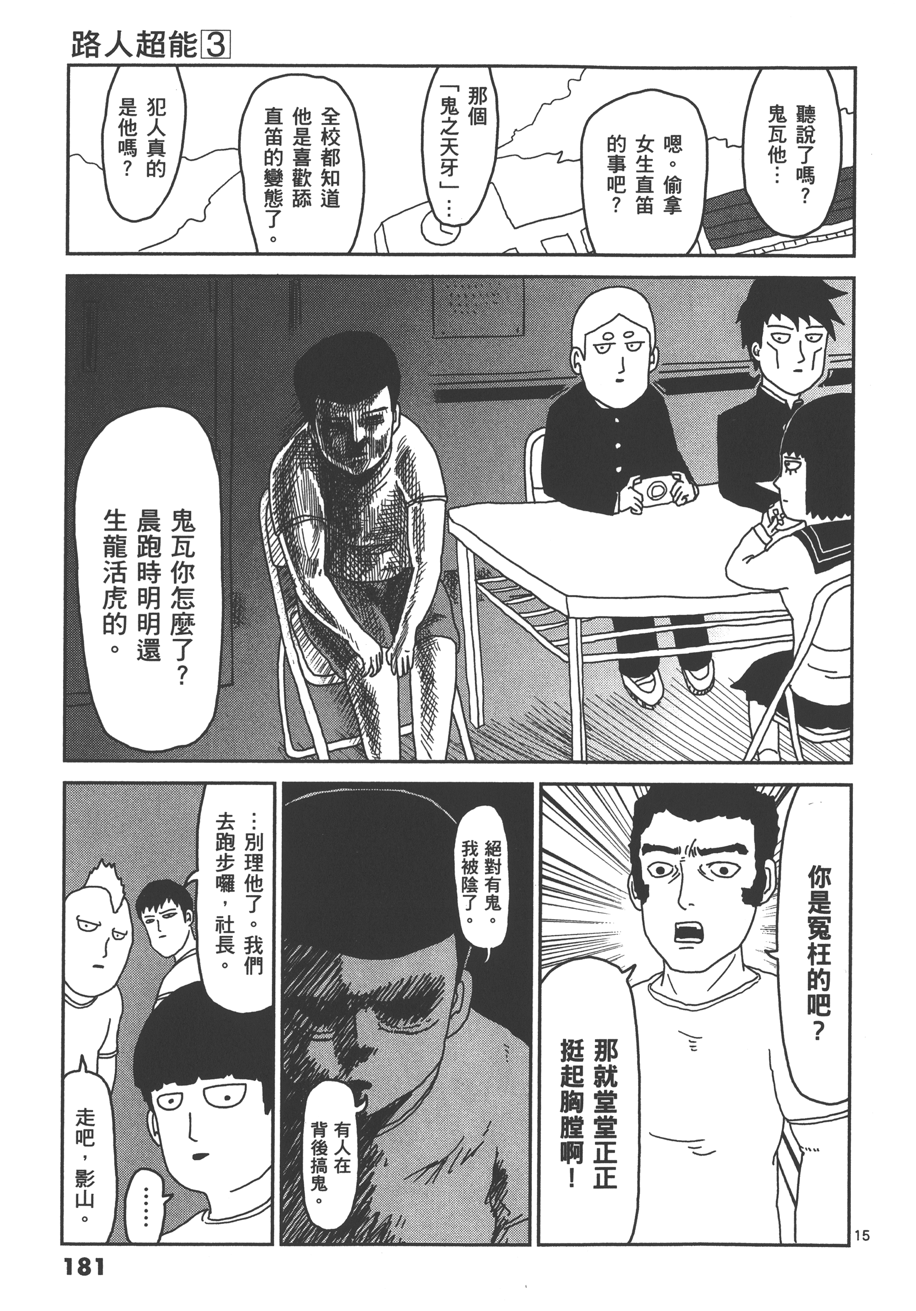 Page 185