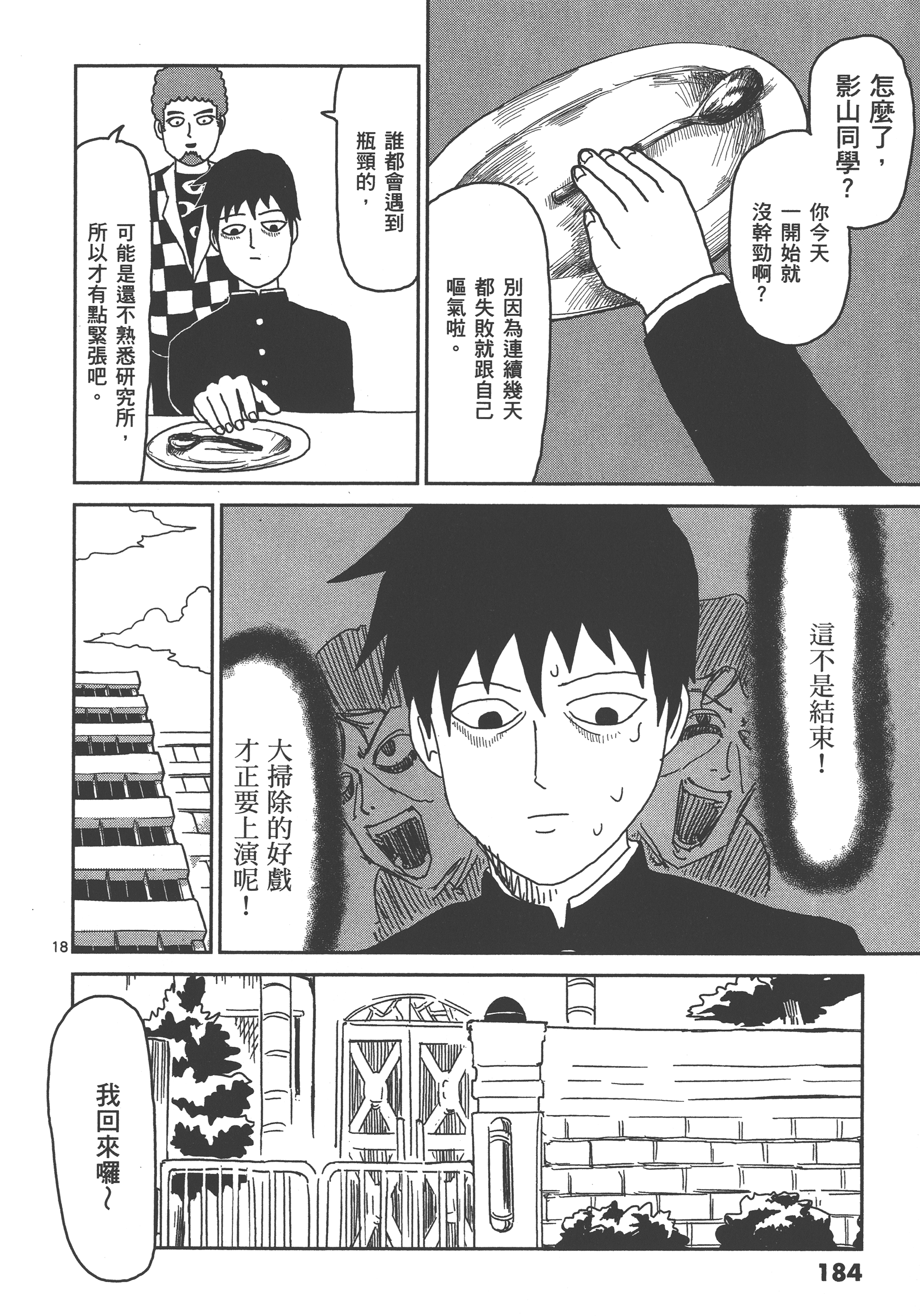 Page 188