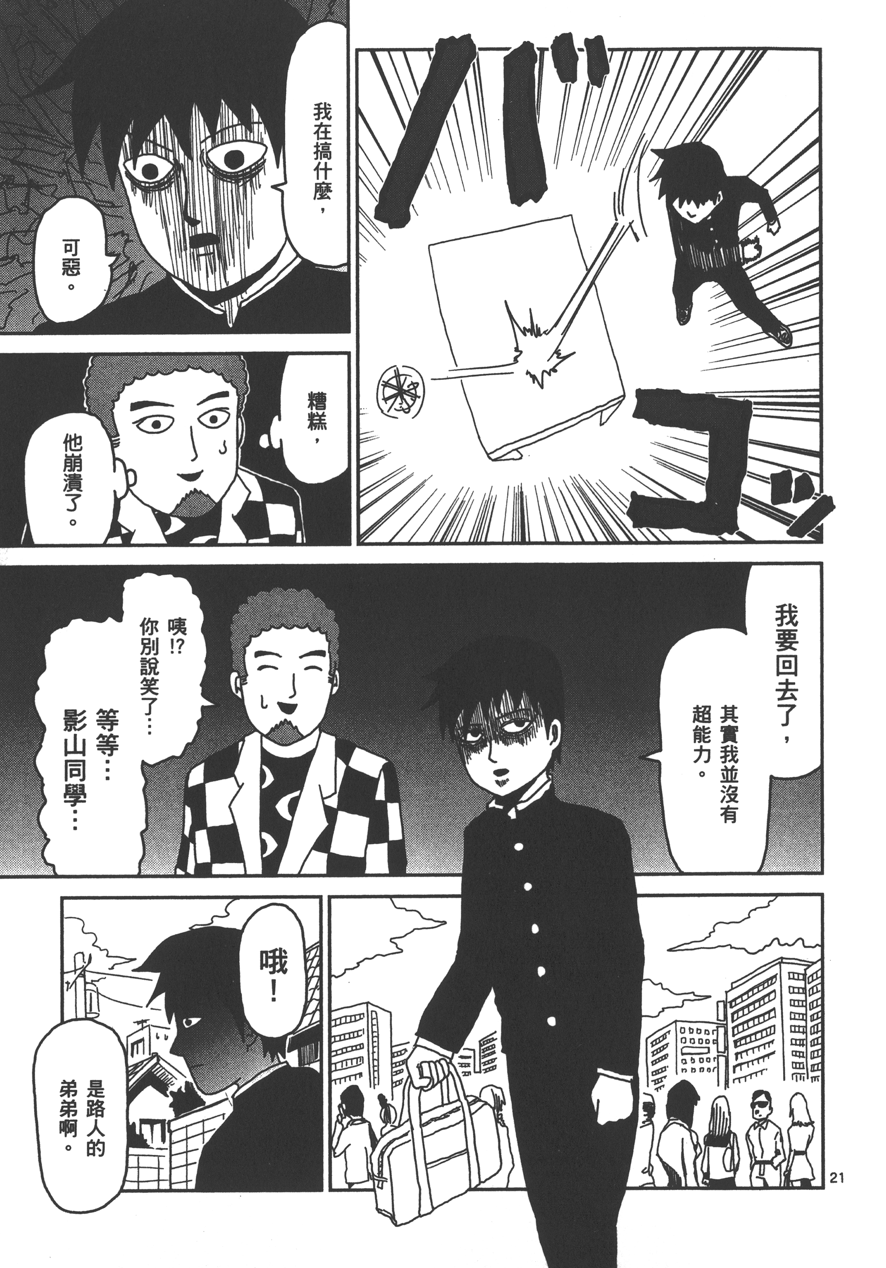 Page 191