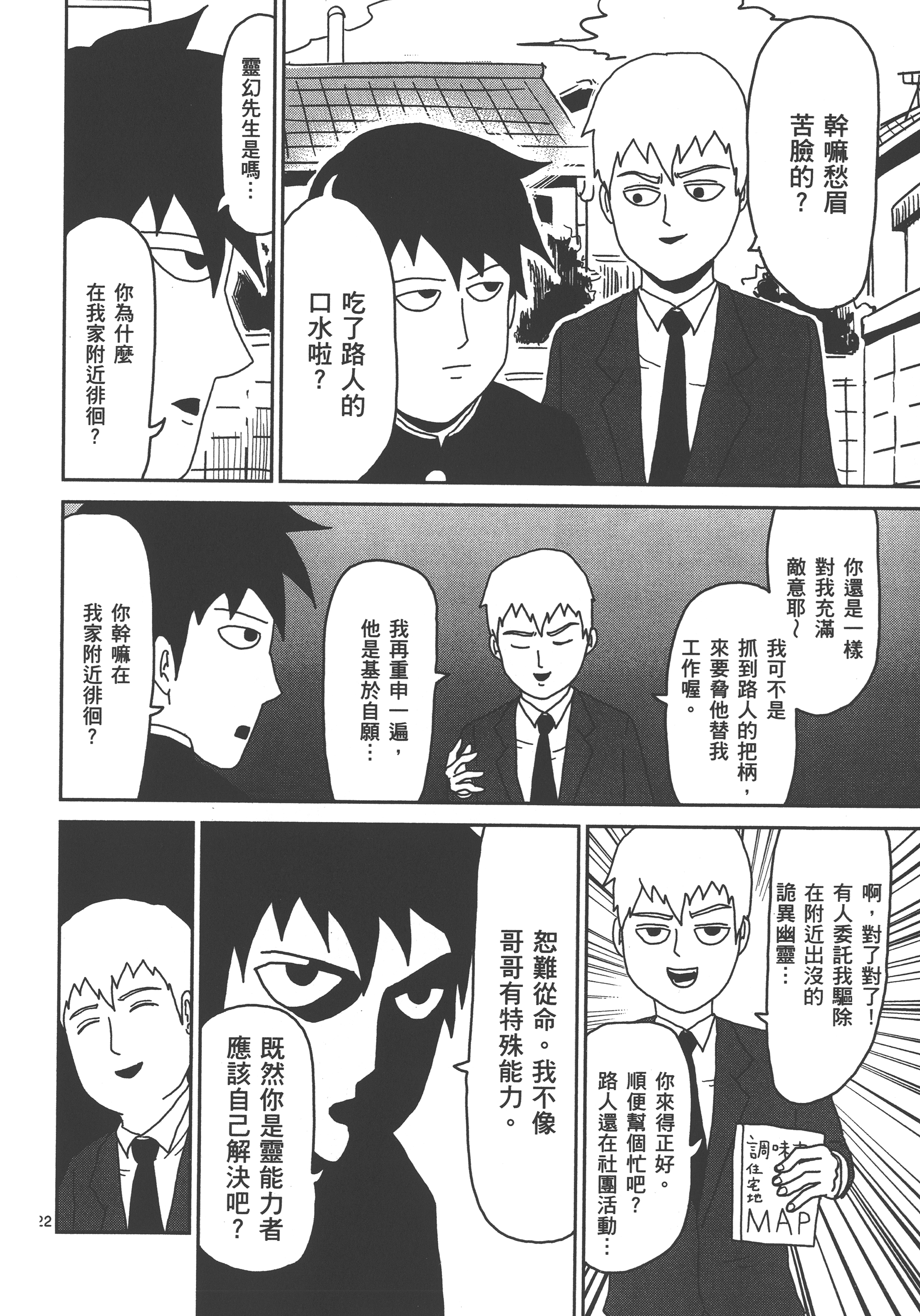 Page 192