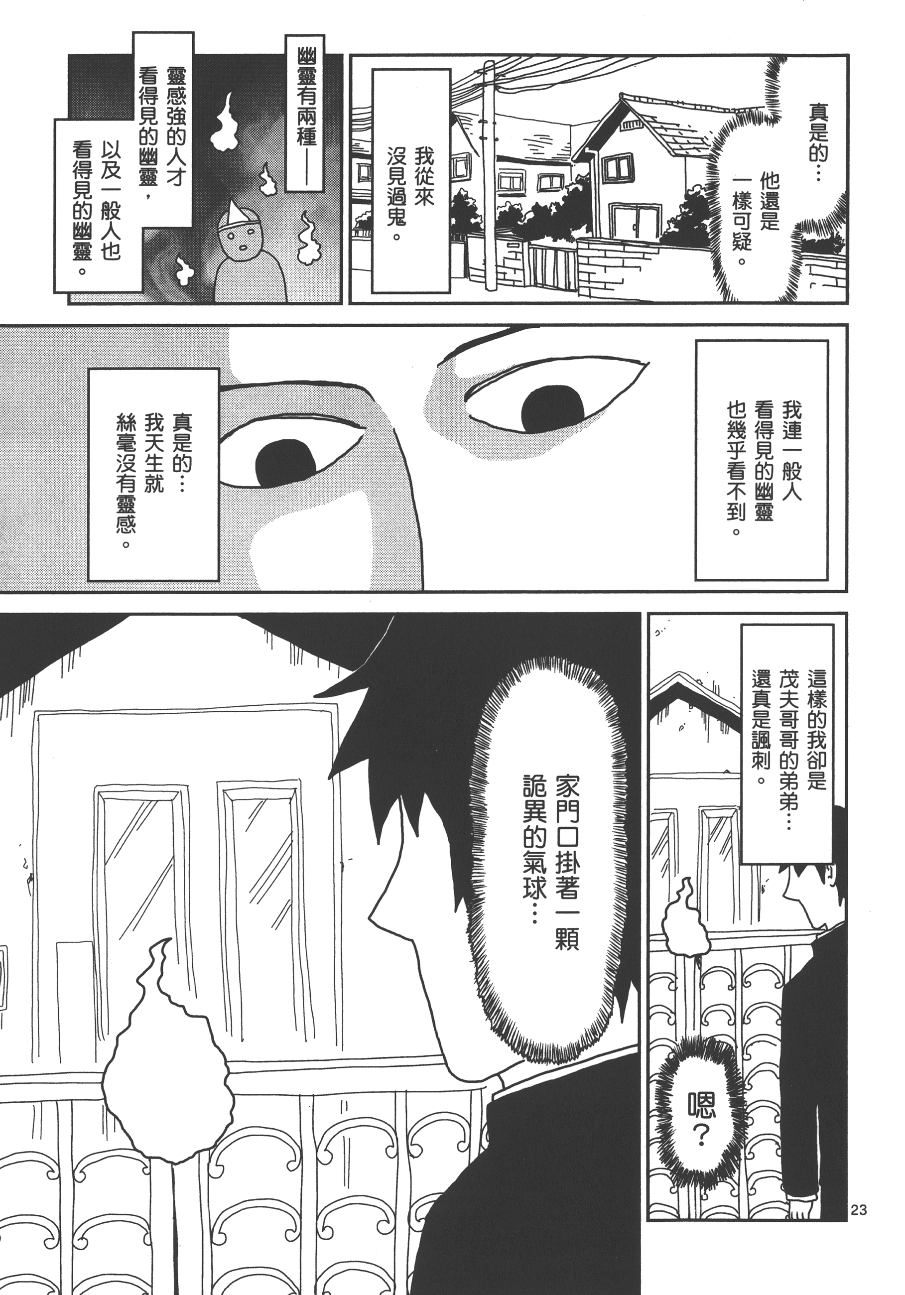 Page 193