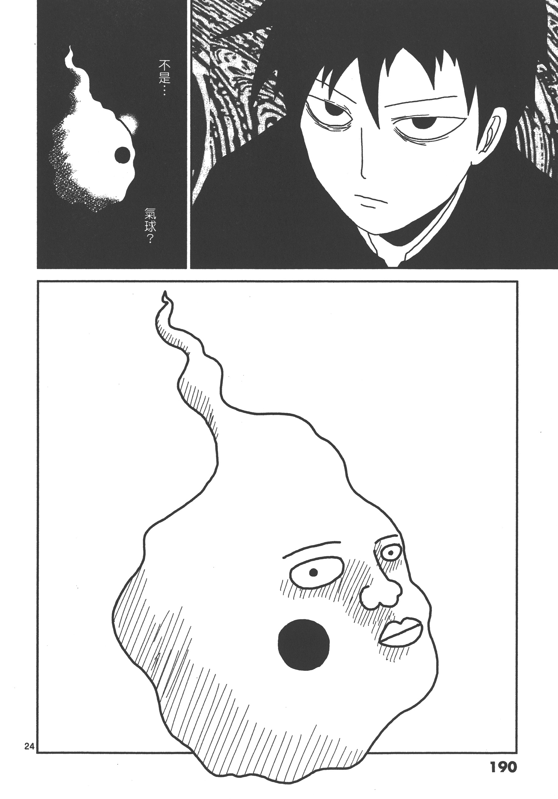 Page 194