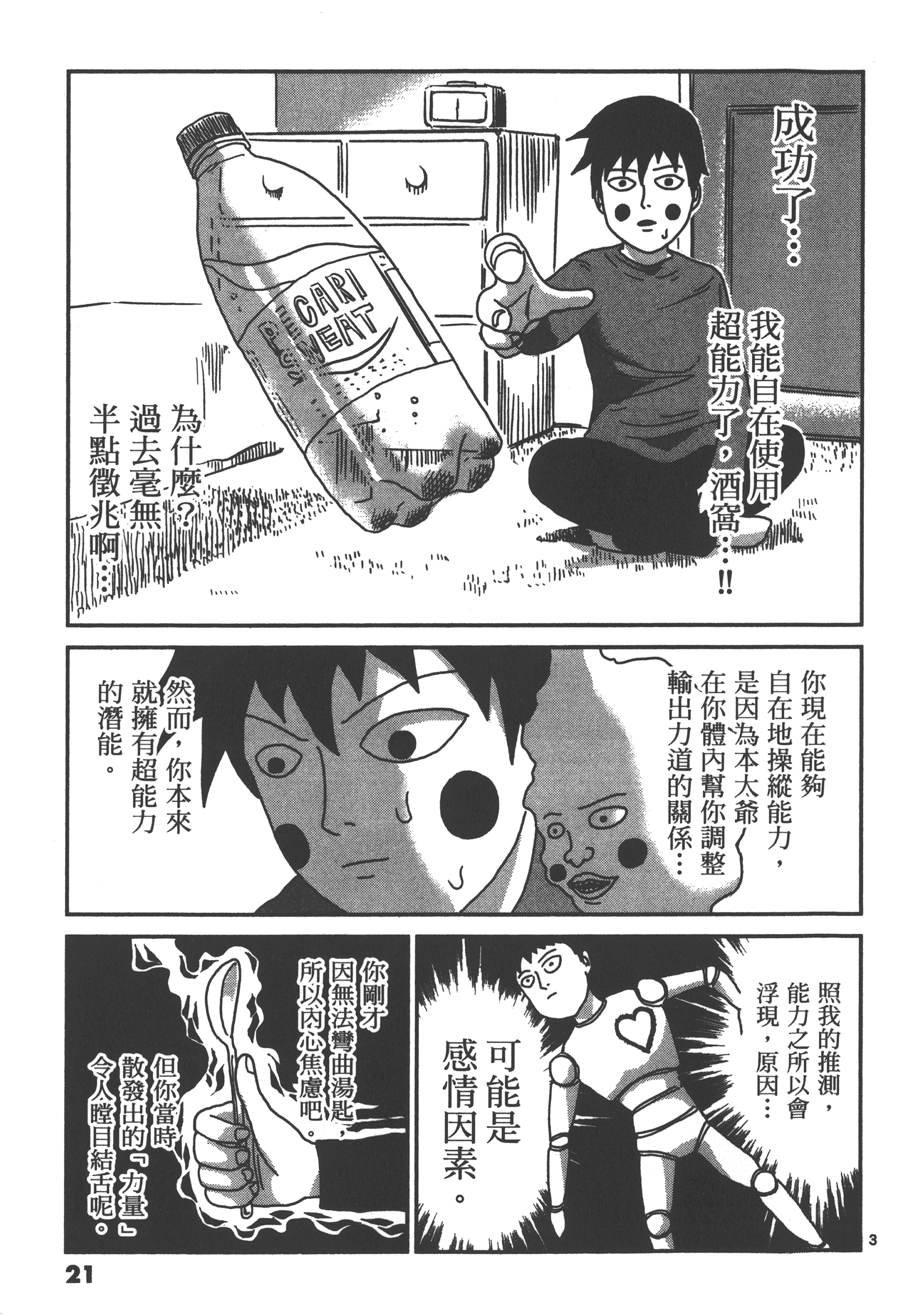 Page 25