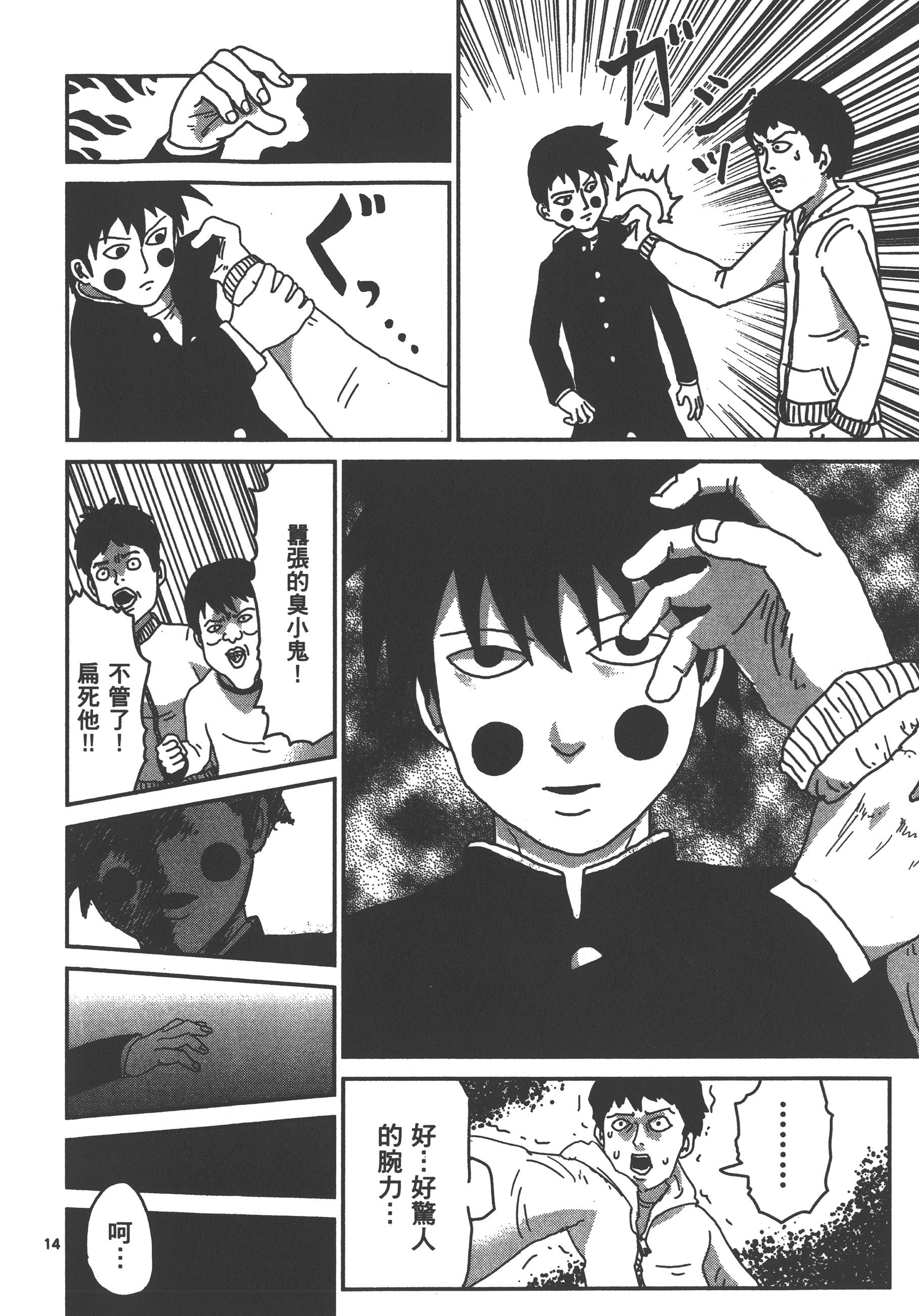 Page 36
