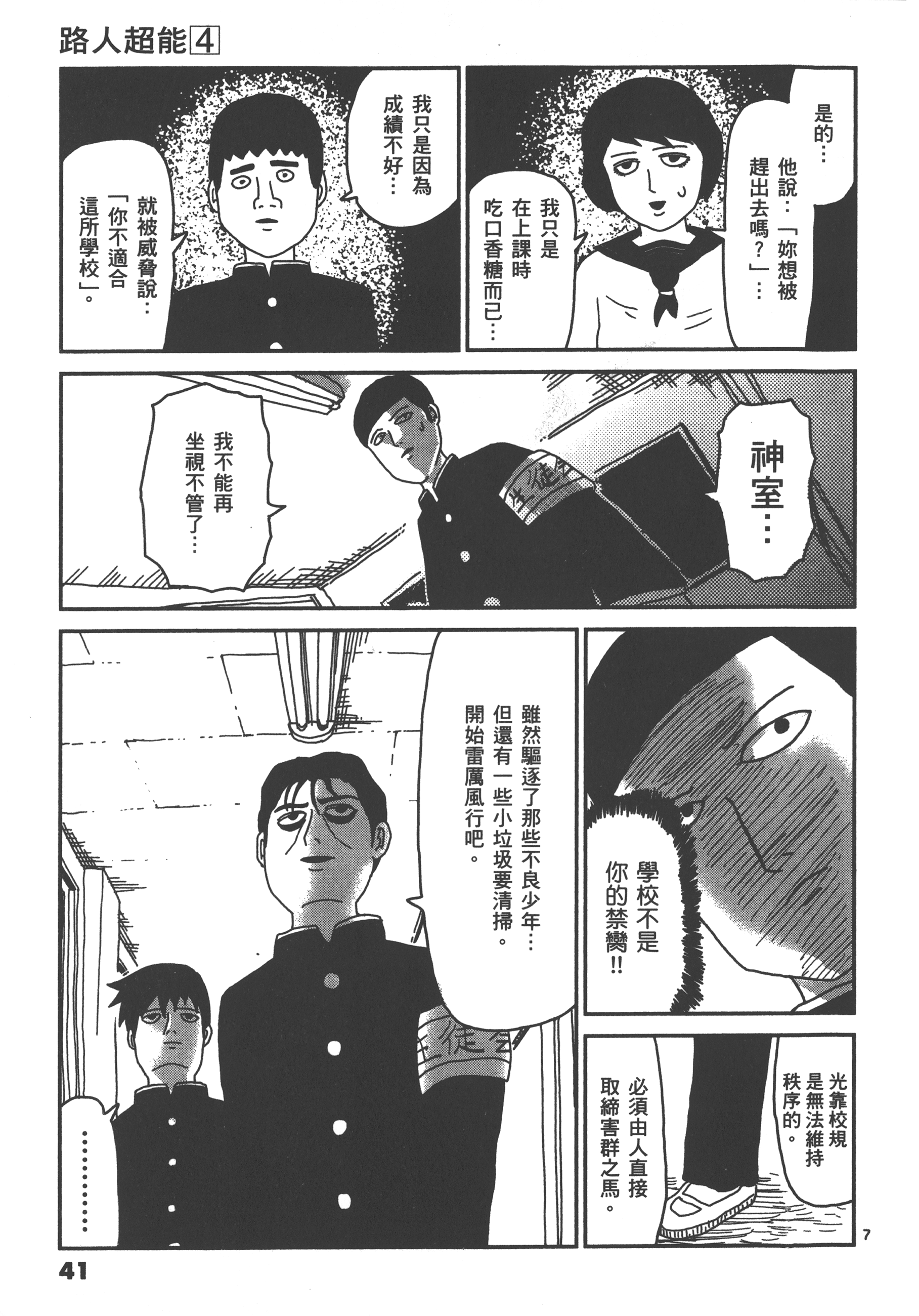 Page 45