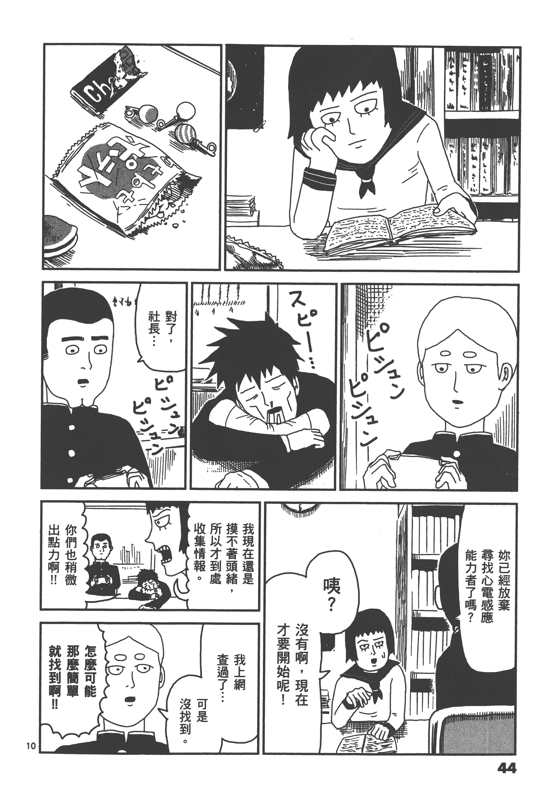 Page 48