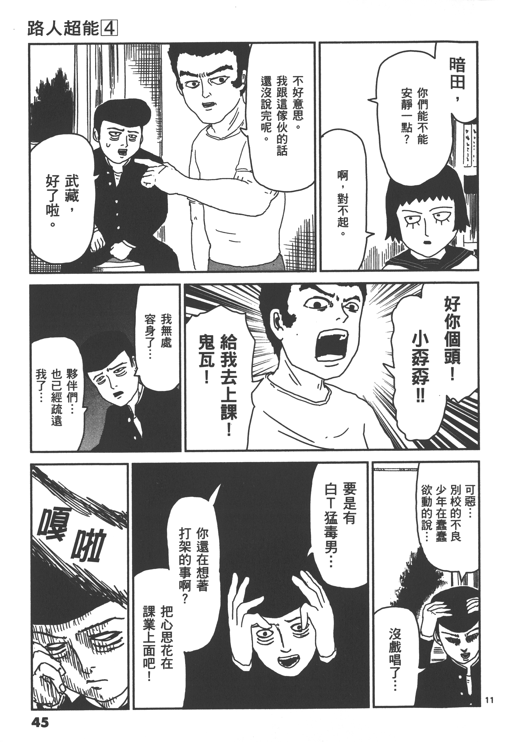 Page 49