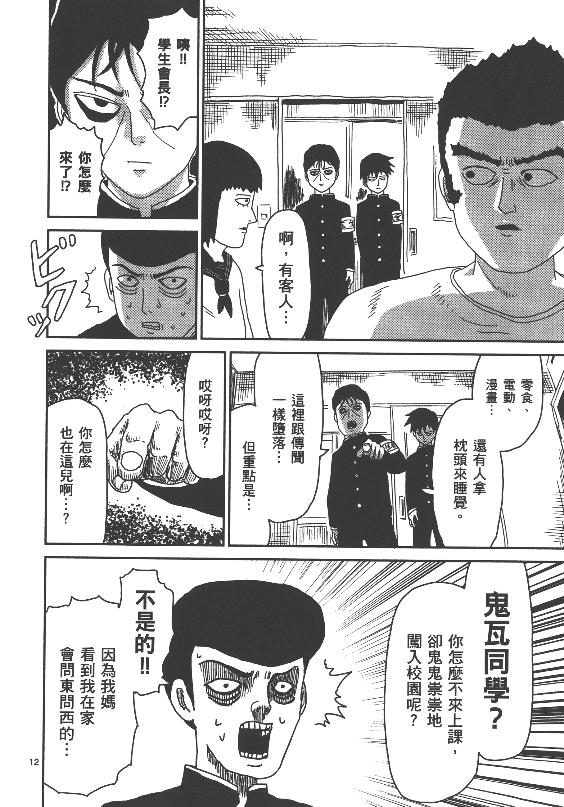 Page 50