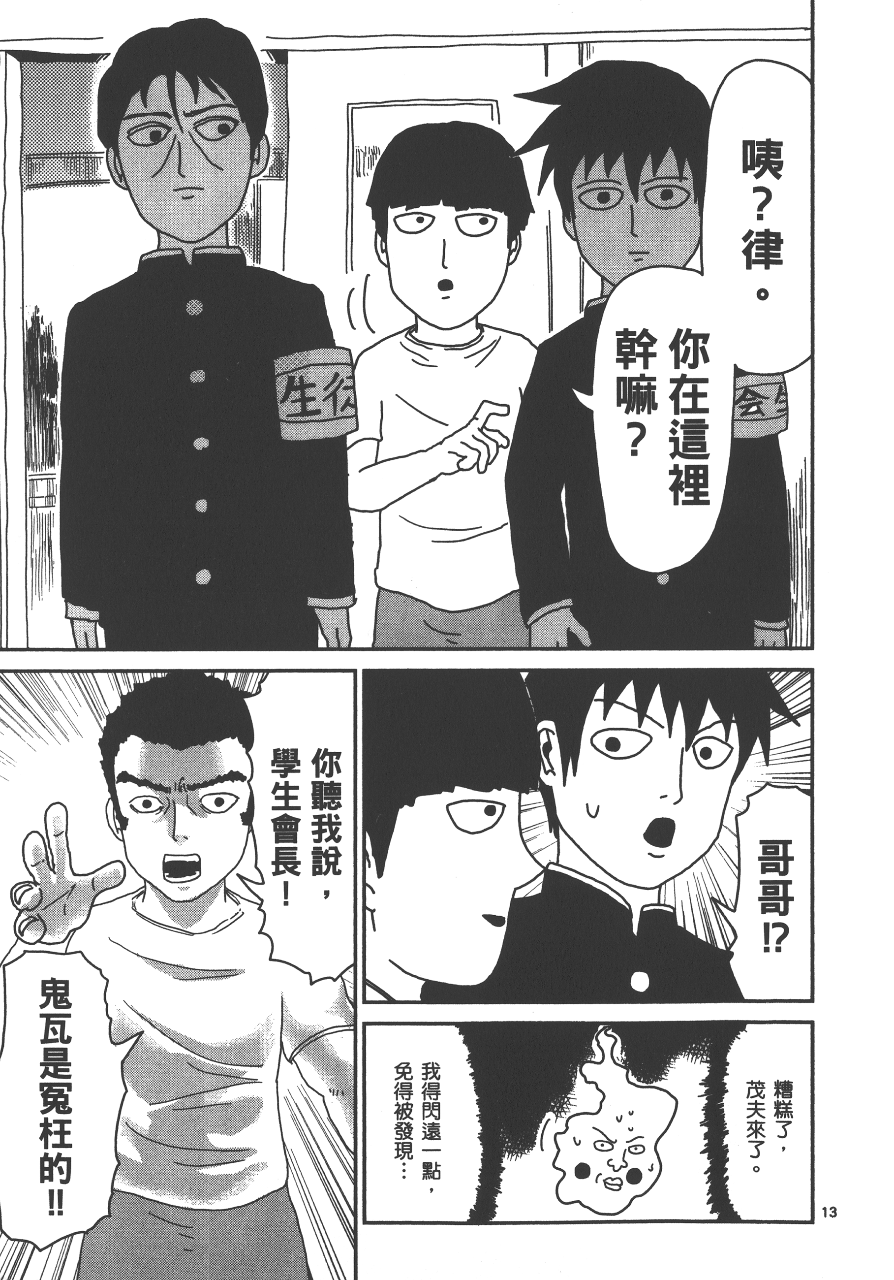Page 51