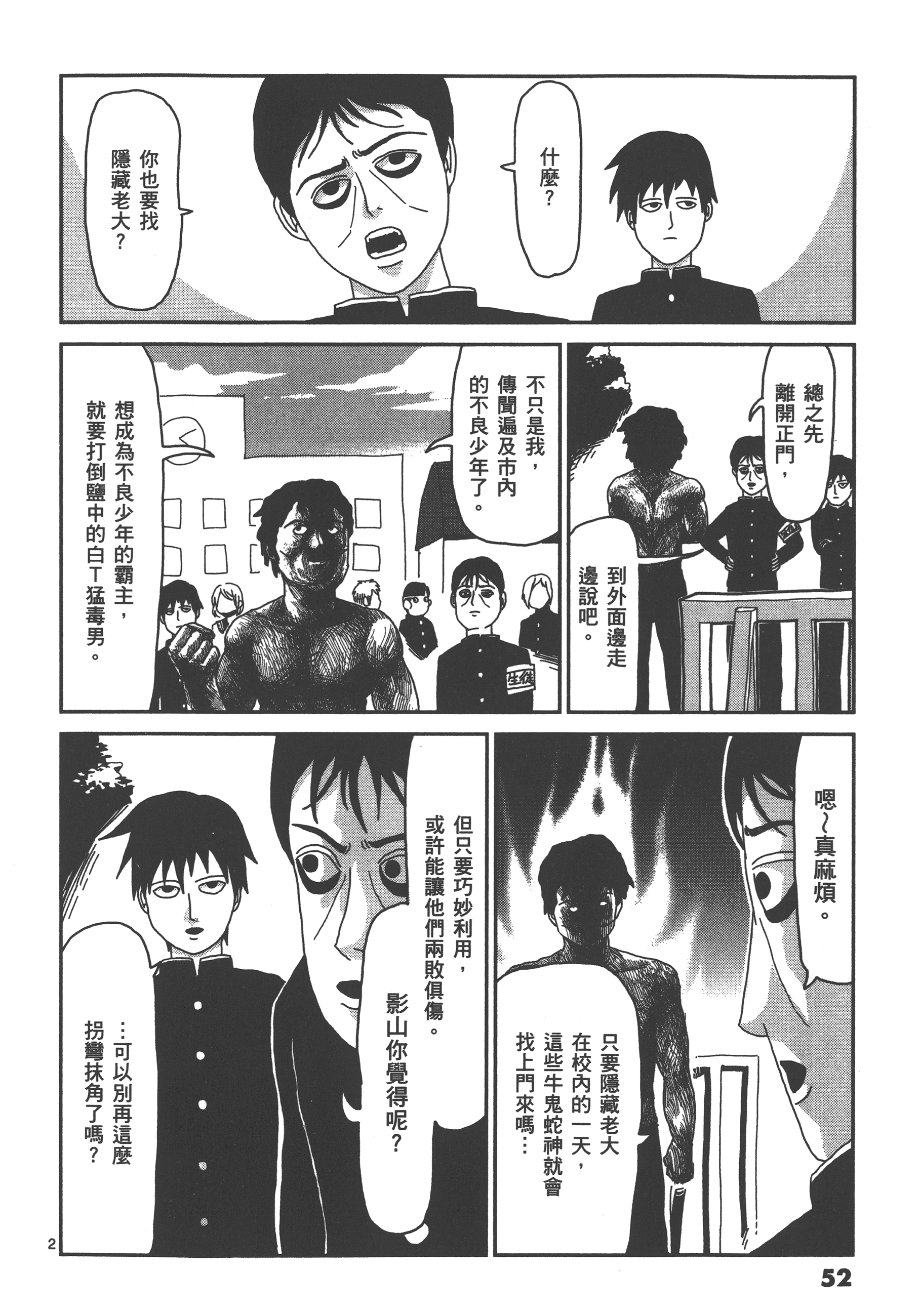 Page 56